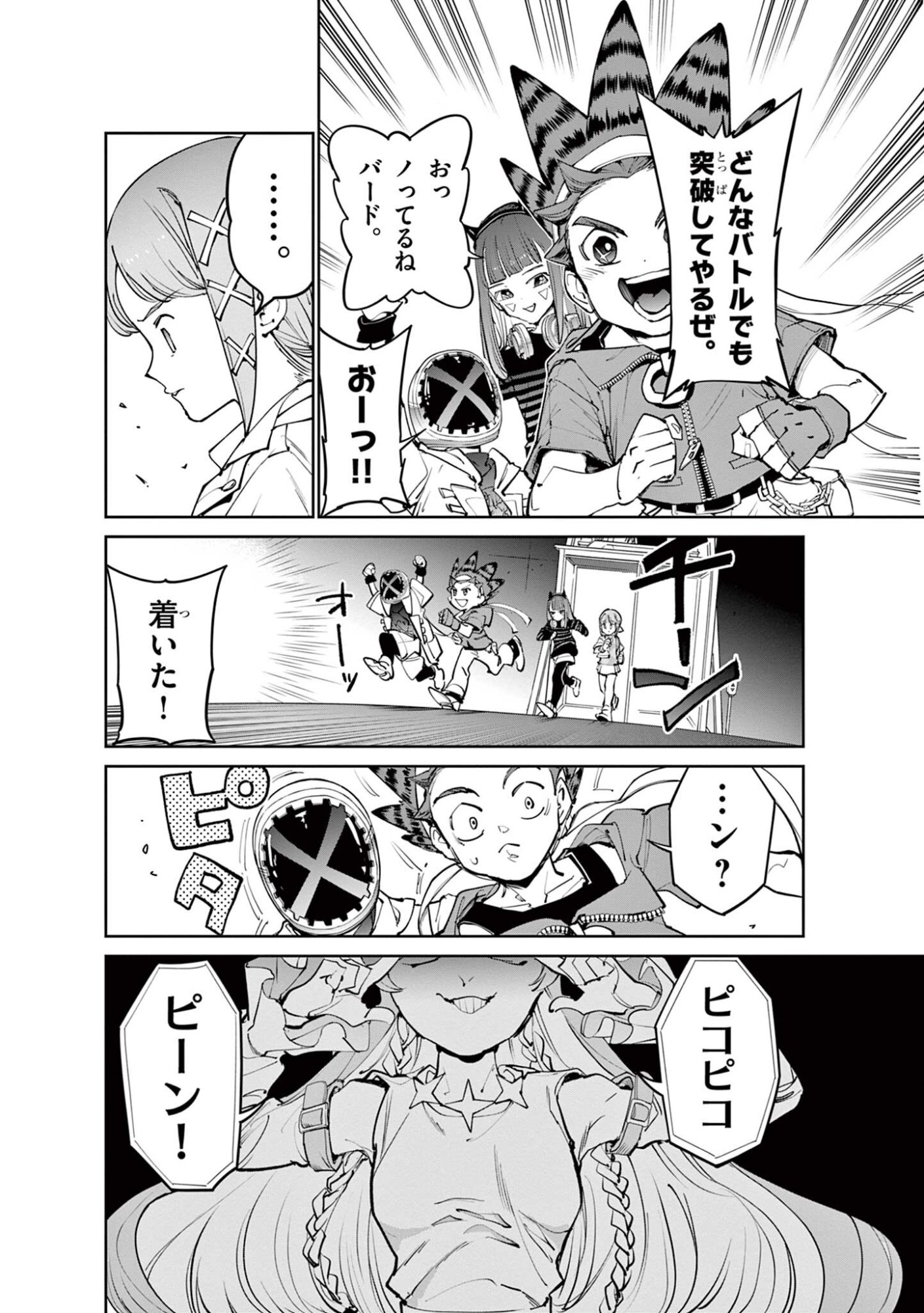 Beyblade X Chapter 38.1 4ページ