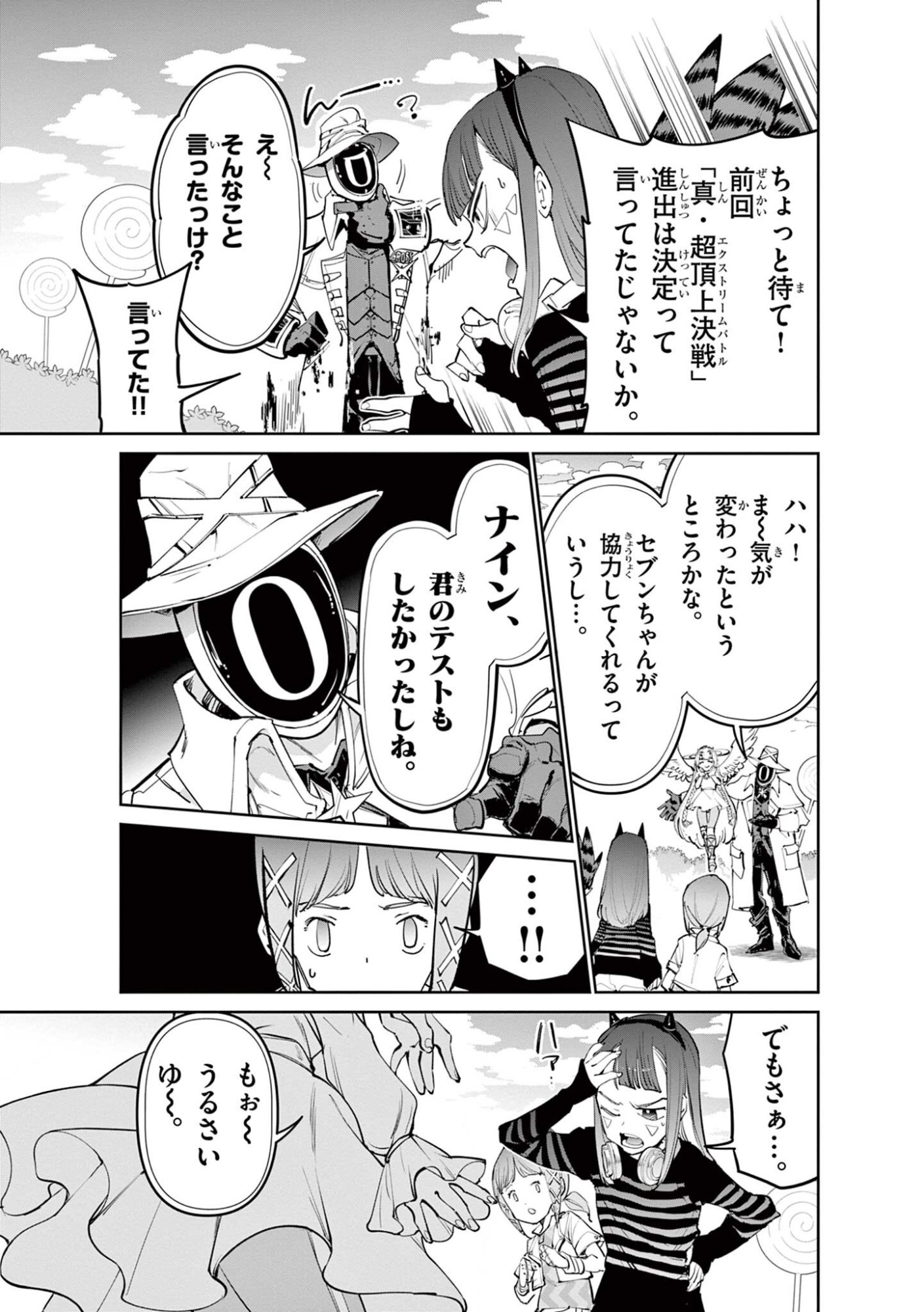 Beyblade X Chapter 38.1 9ページ
