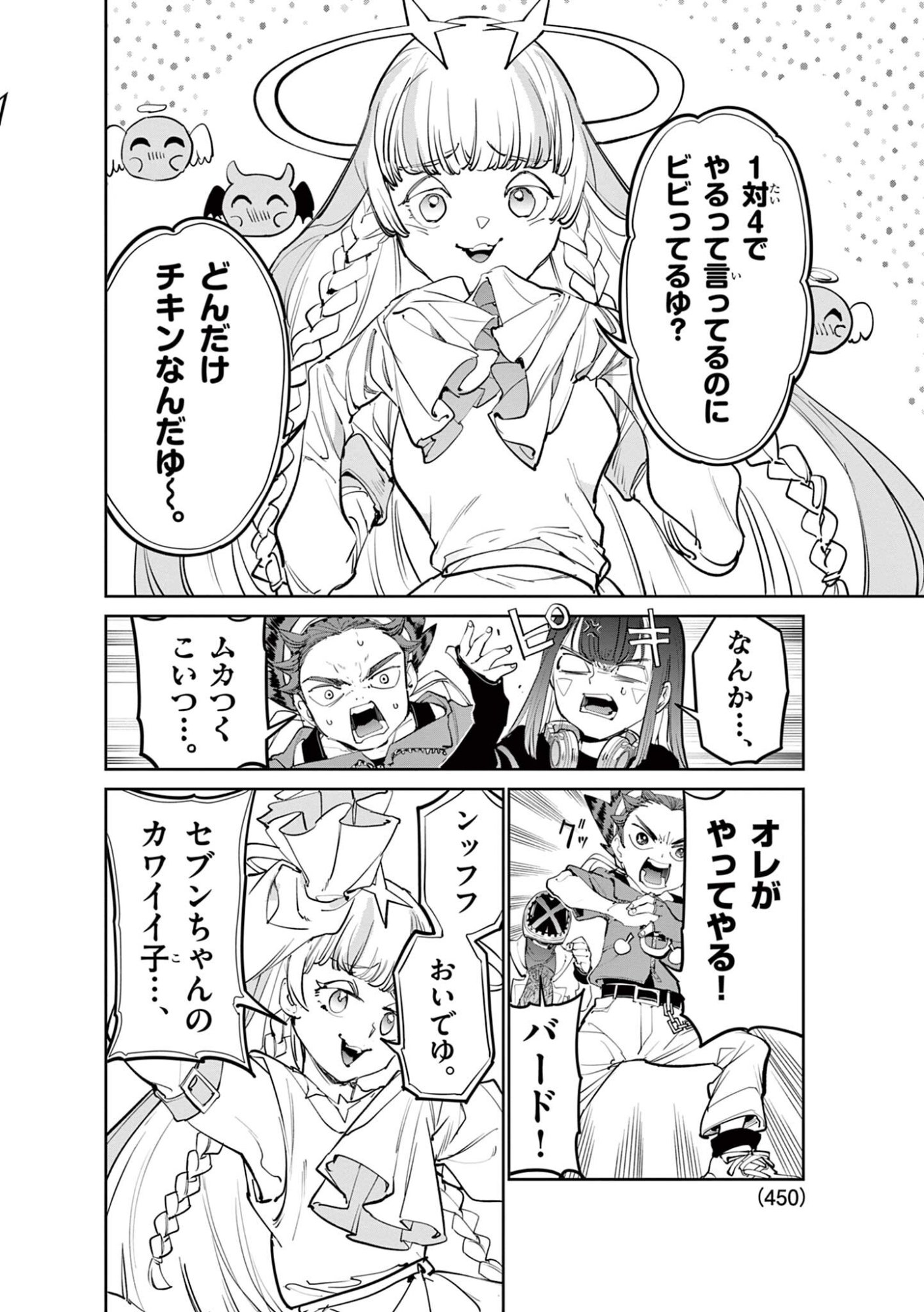 Beyblade X Chapter 38.1 10ページ