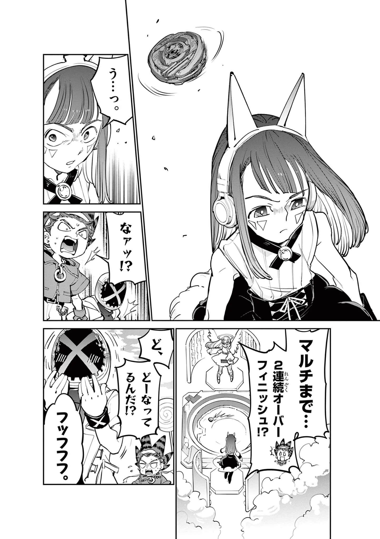 Beyblade X Chapter 38.2 1ページ