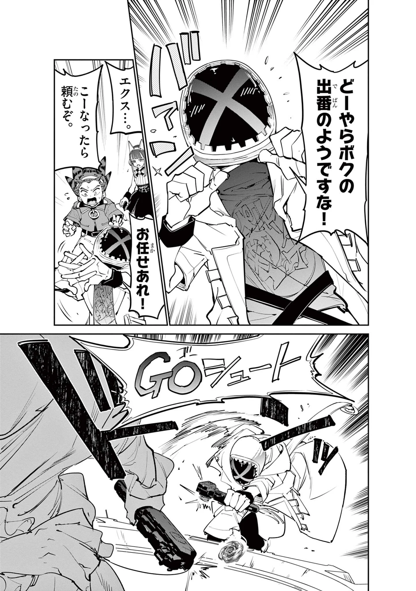 Beyblade X Chapter 38.2 2ページ