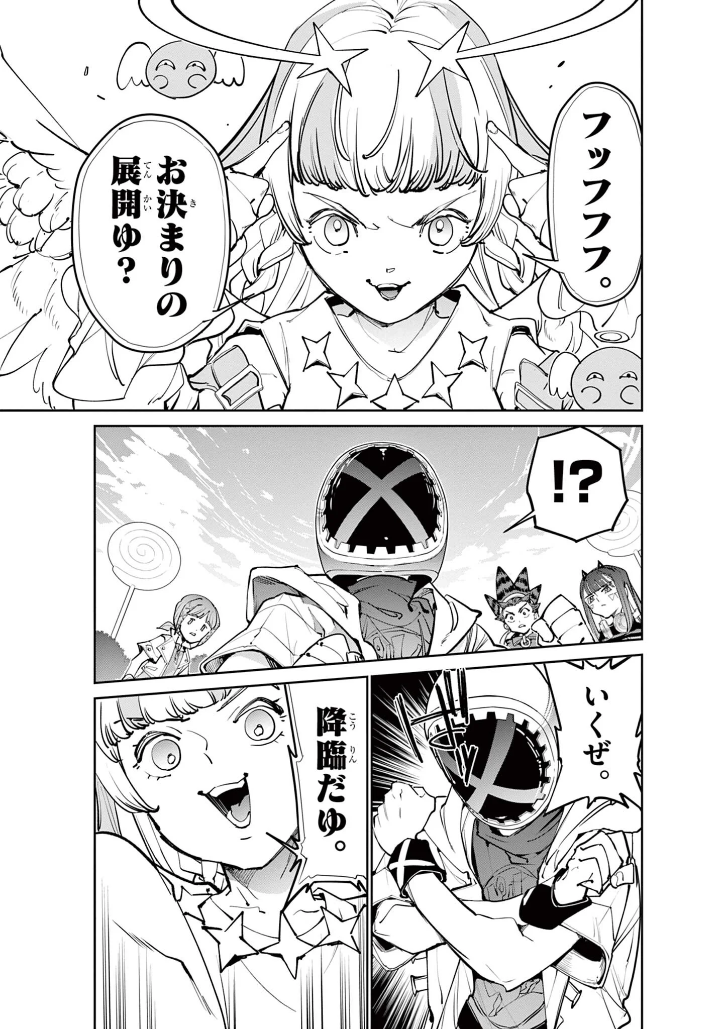 Beyblade X Chapter 38.2 6ページ