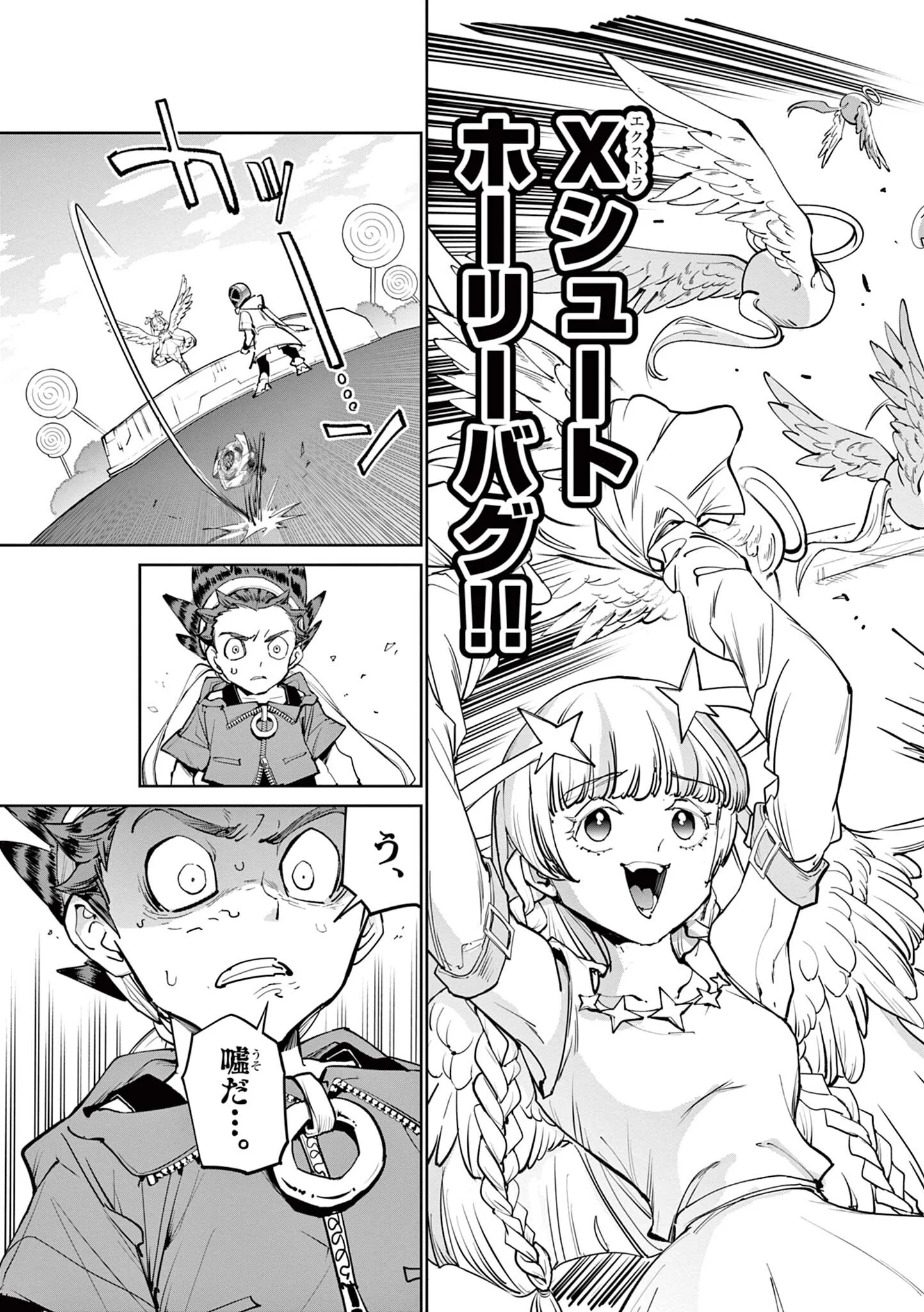 Beyblade X Chapter 38.2 8ページ