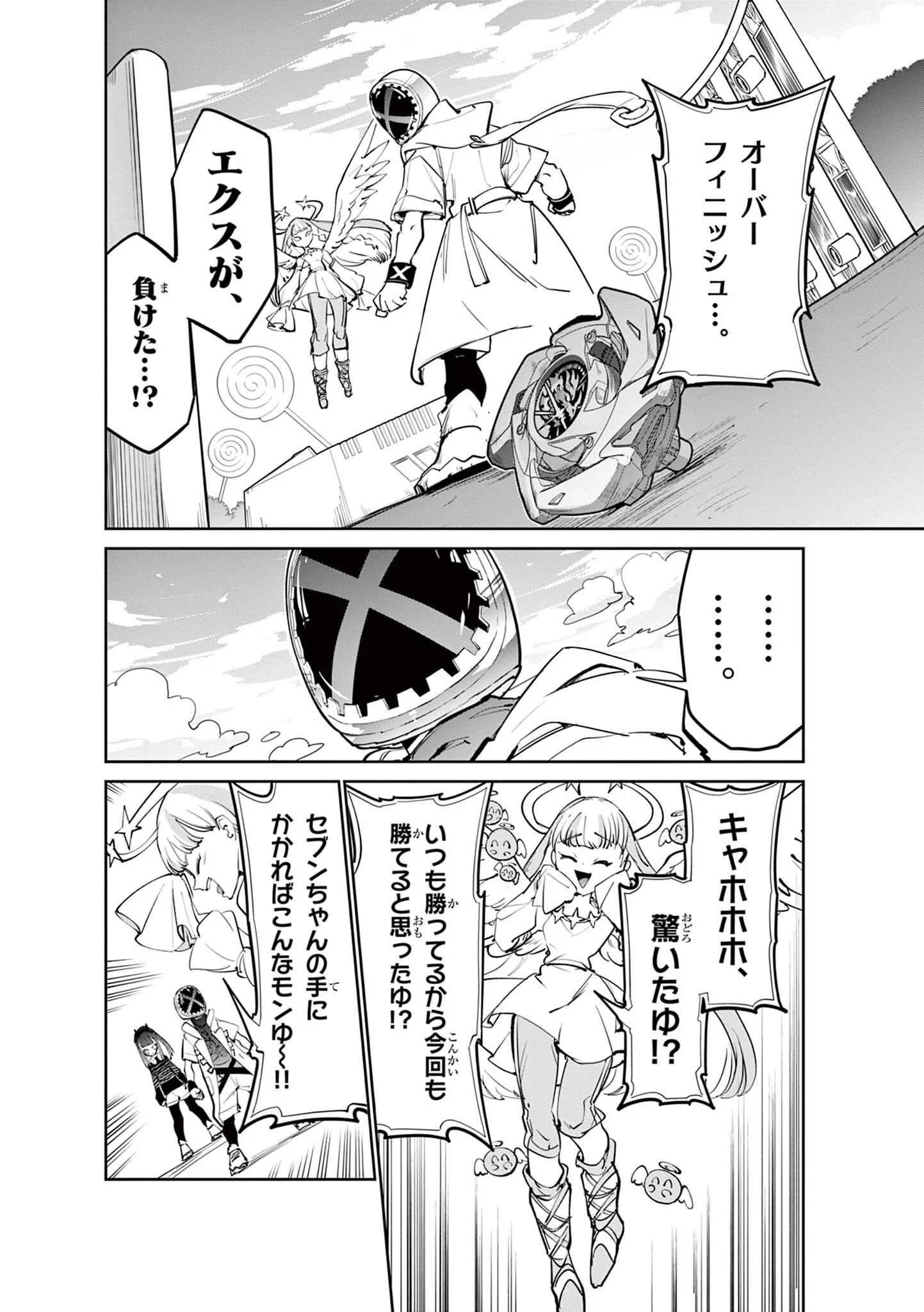 Beyblade X Chapter 38.2 9ページ