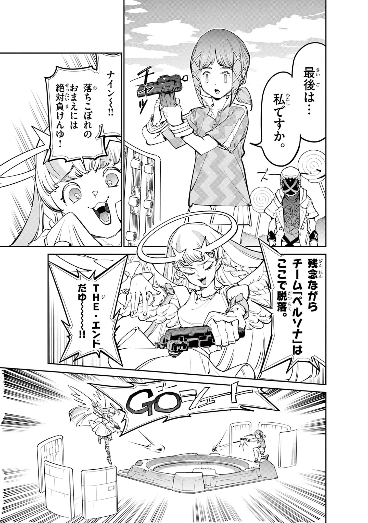 Beyblade X Chapter 38.2 10ページ