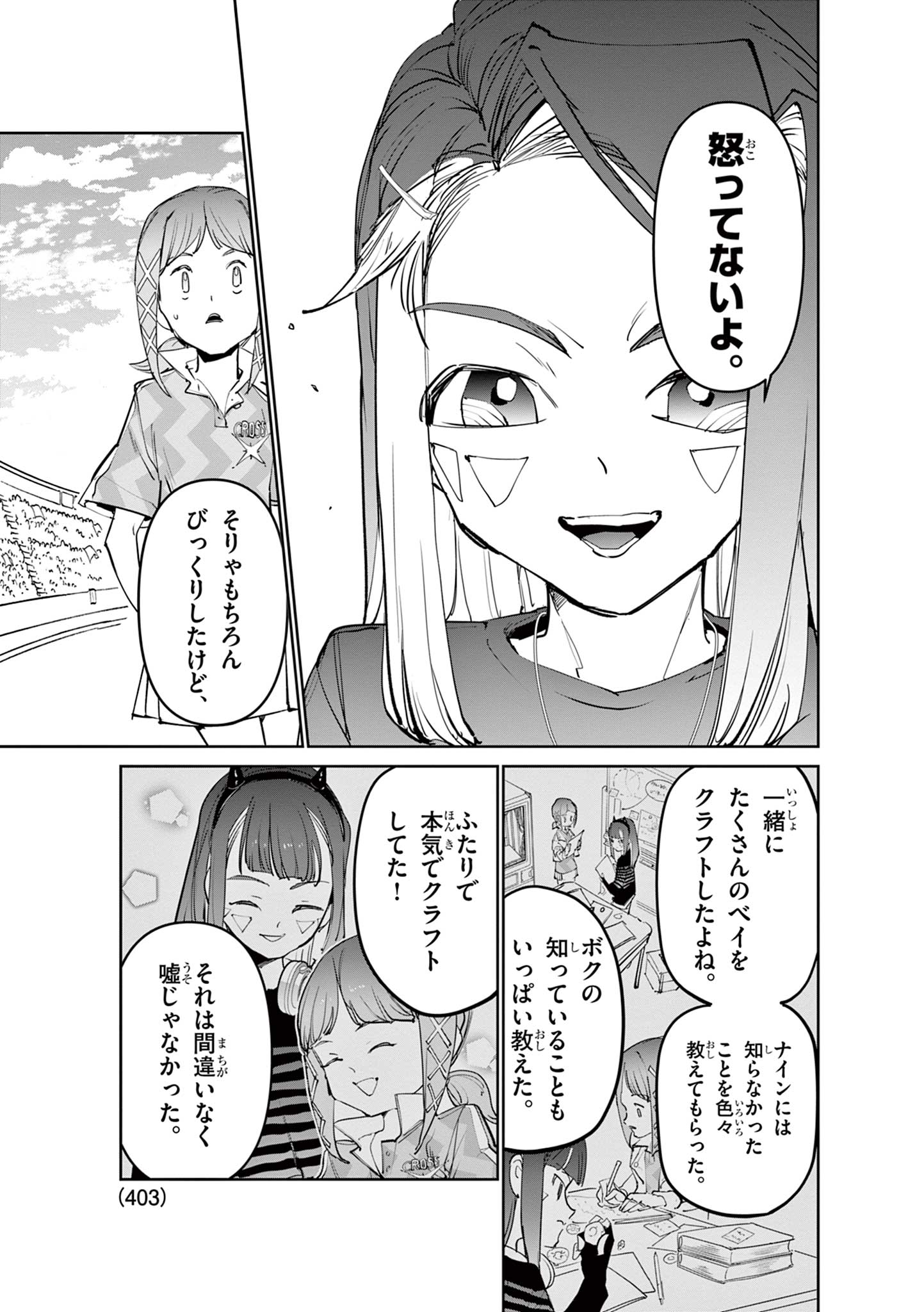 Beyblade X Chapter 39.1 25ページ