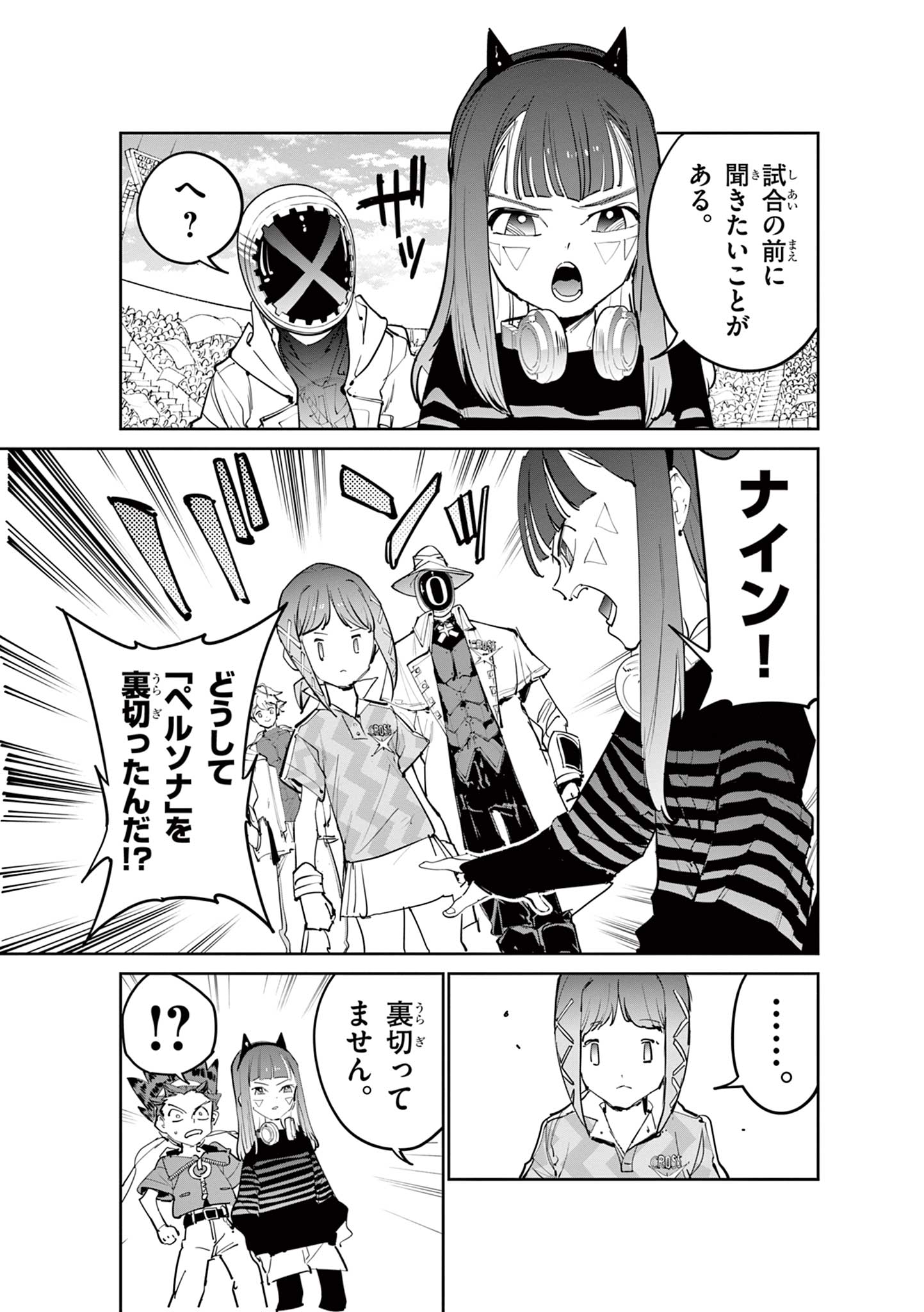Beyblade X Chapter 39.1 5ページ