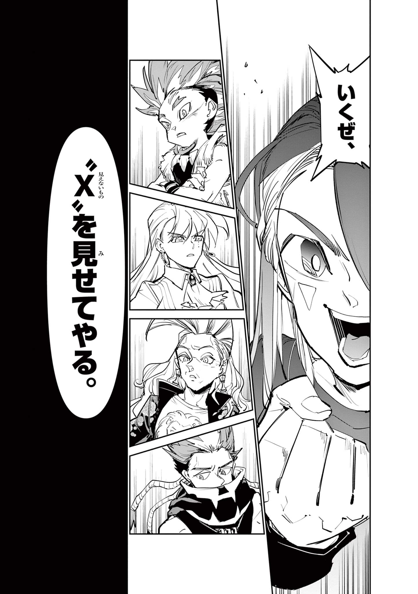 Beyblade X Chapter 39.2 2ページ