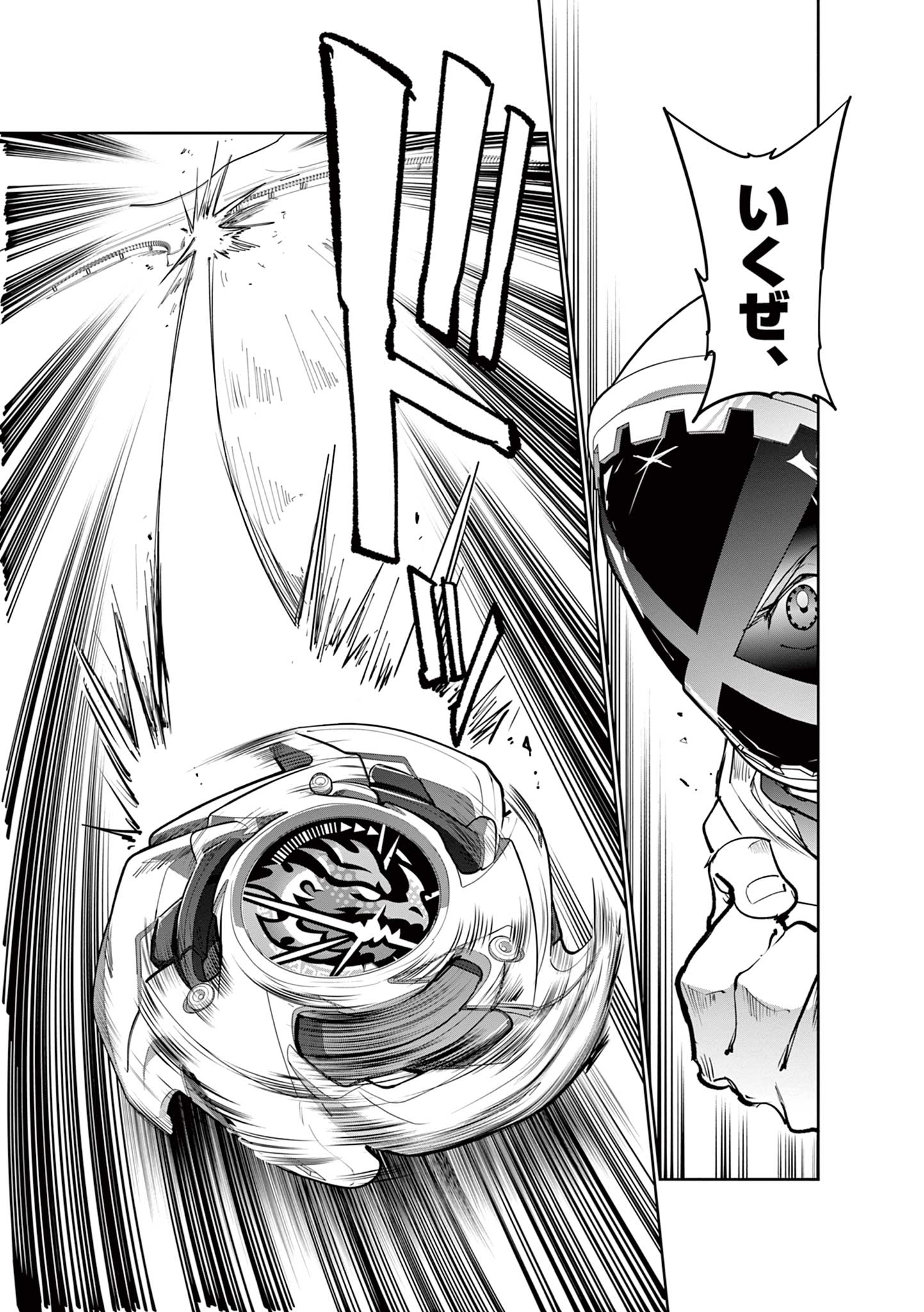 Beyblade X Chapter 39.2 18ページ