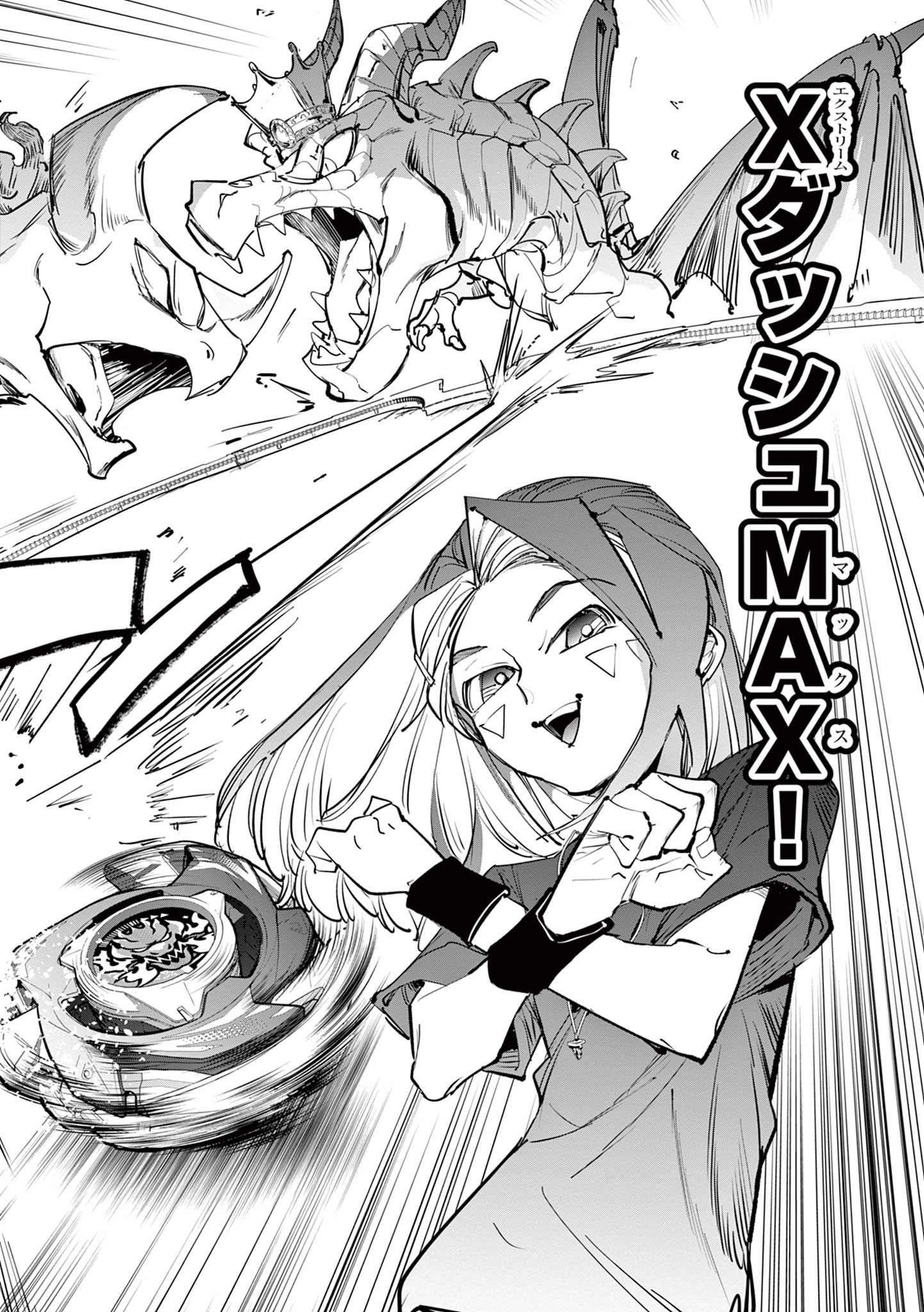 Beyblade X Chapter 39.2 3ページ