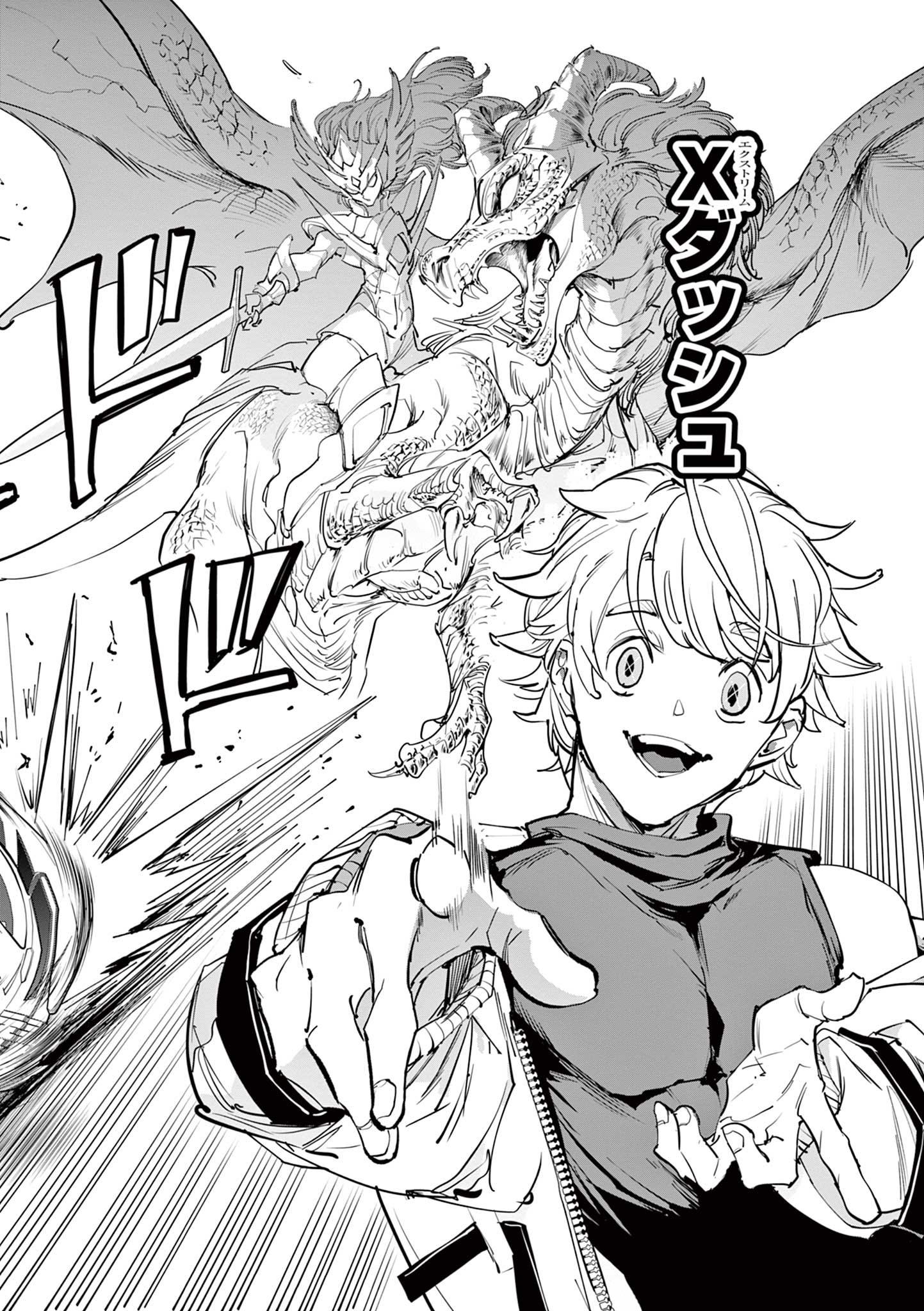 Beyblade X Chapter 39.2 23ページ