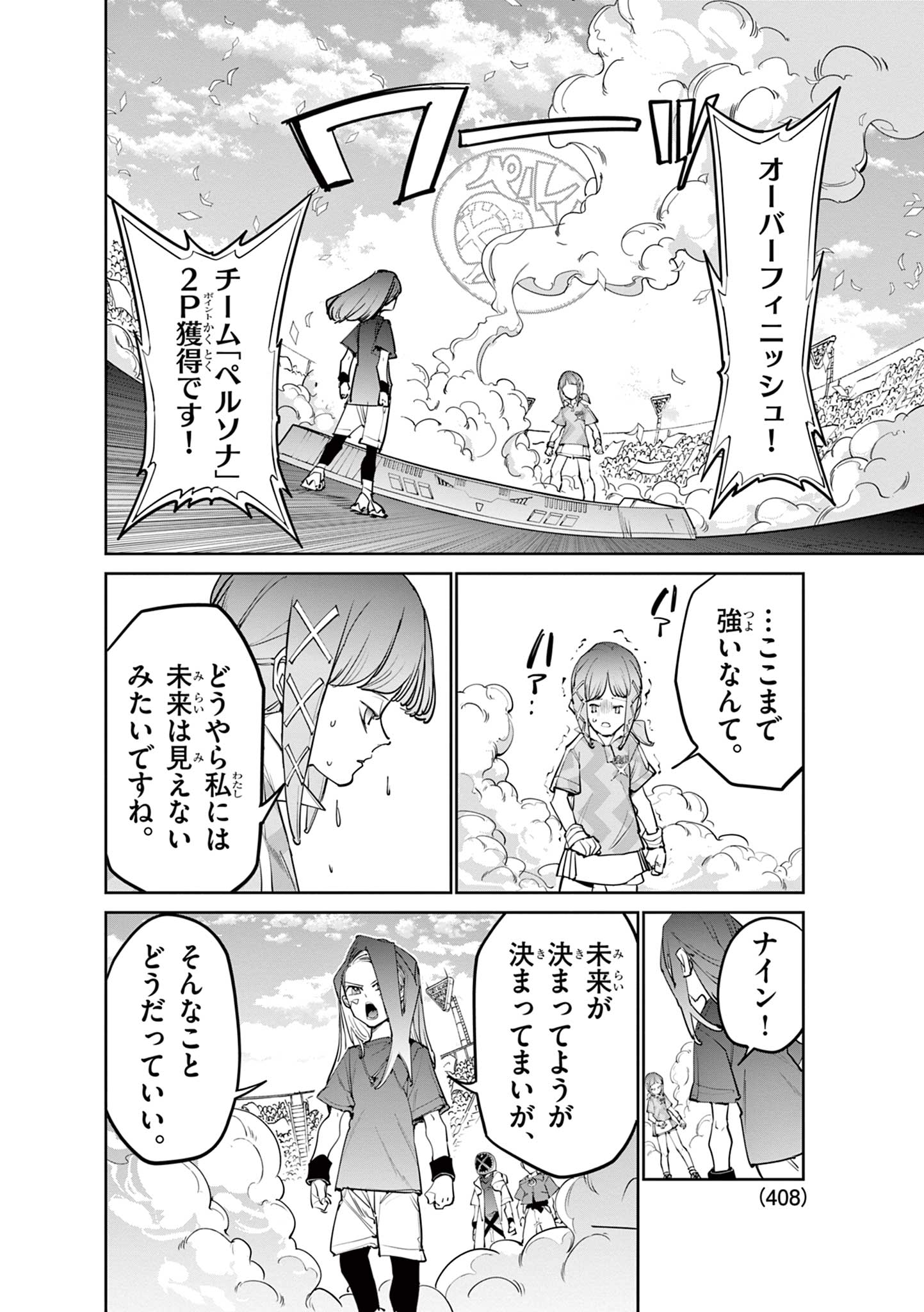 Beyblade X Chapter 39.2 5ページ