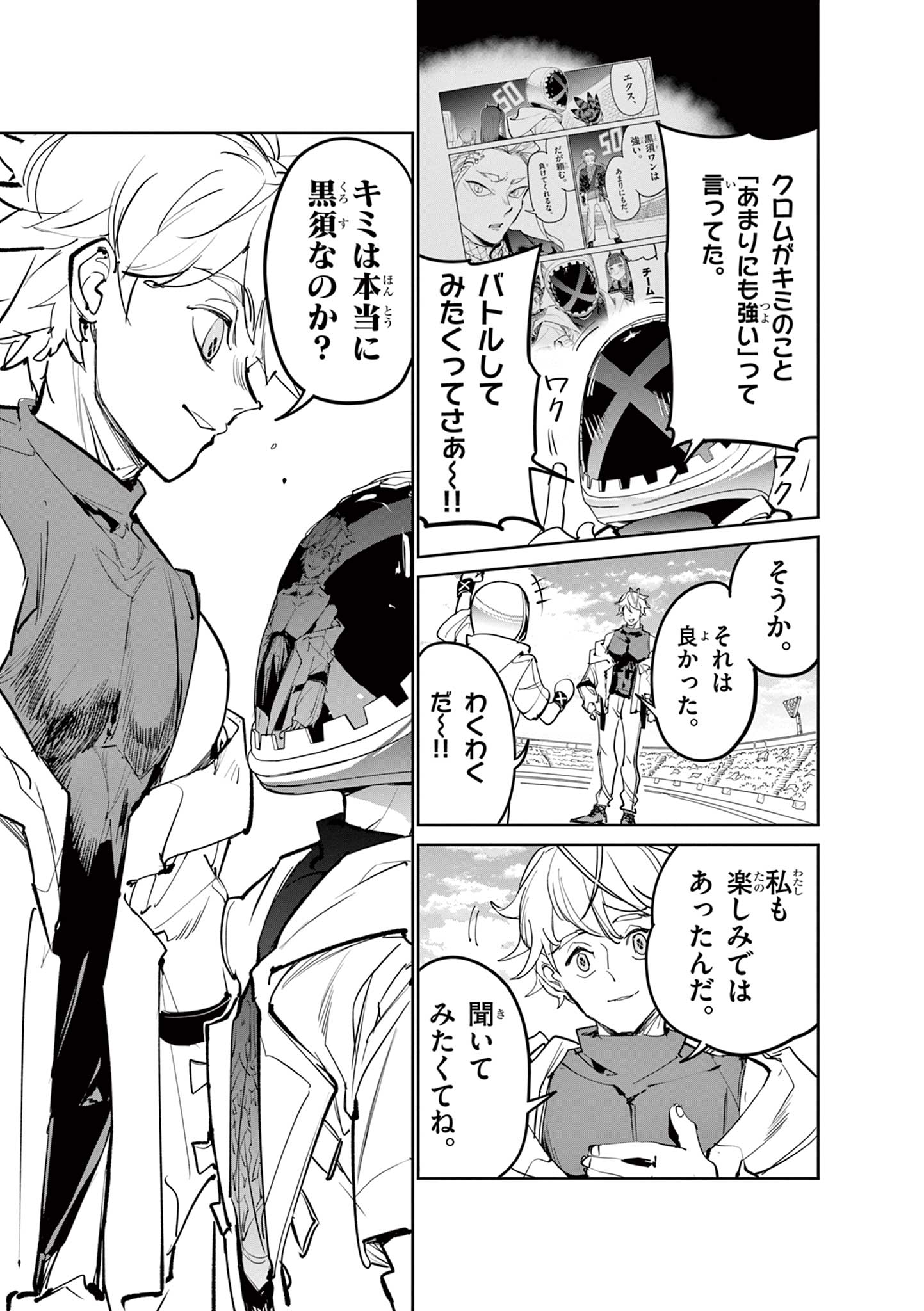 Beyblade X Chapter 39.2 10ページ