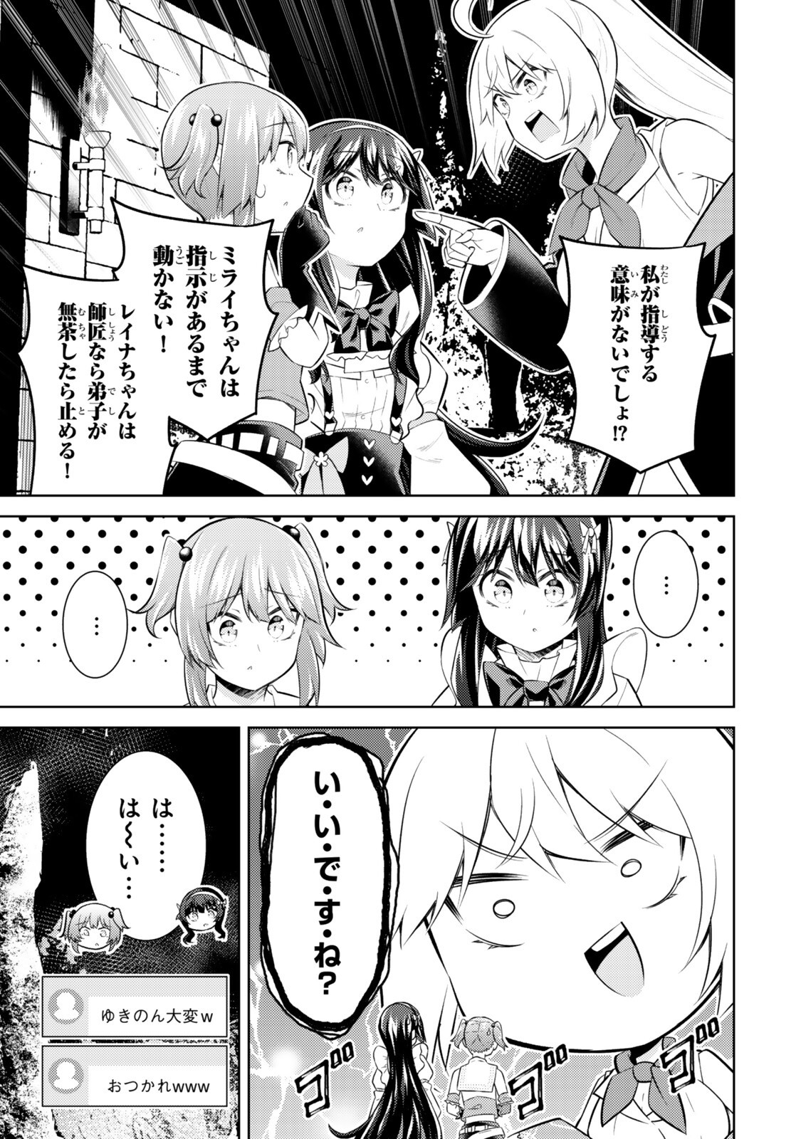 Hihou - Seisokei de Utteita Teihen Haishinsha, Ukkari Haishin wo Kiriwasureta Mama SS-kyuu Monster wo Kobushi de Naguri Tobashite Shimau Chapter 11.5 1ページ