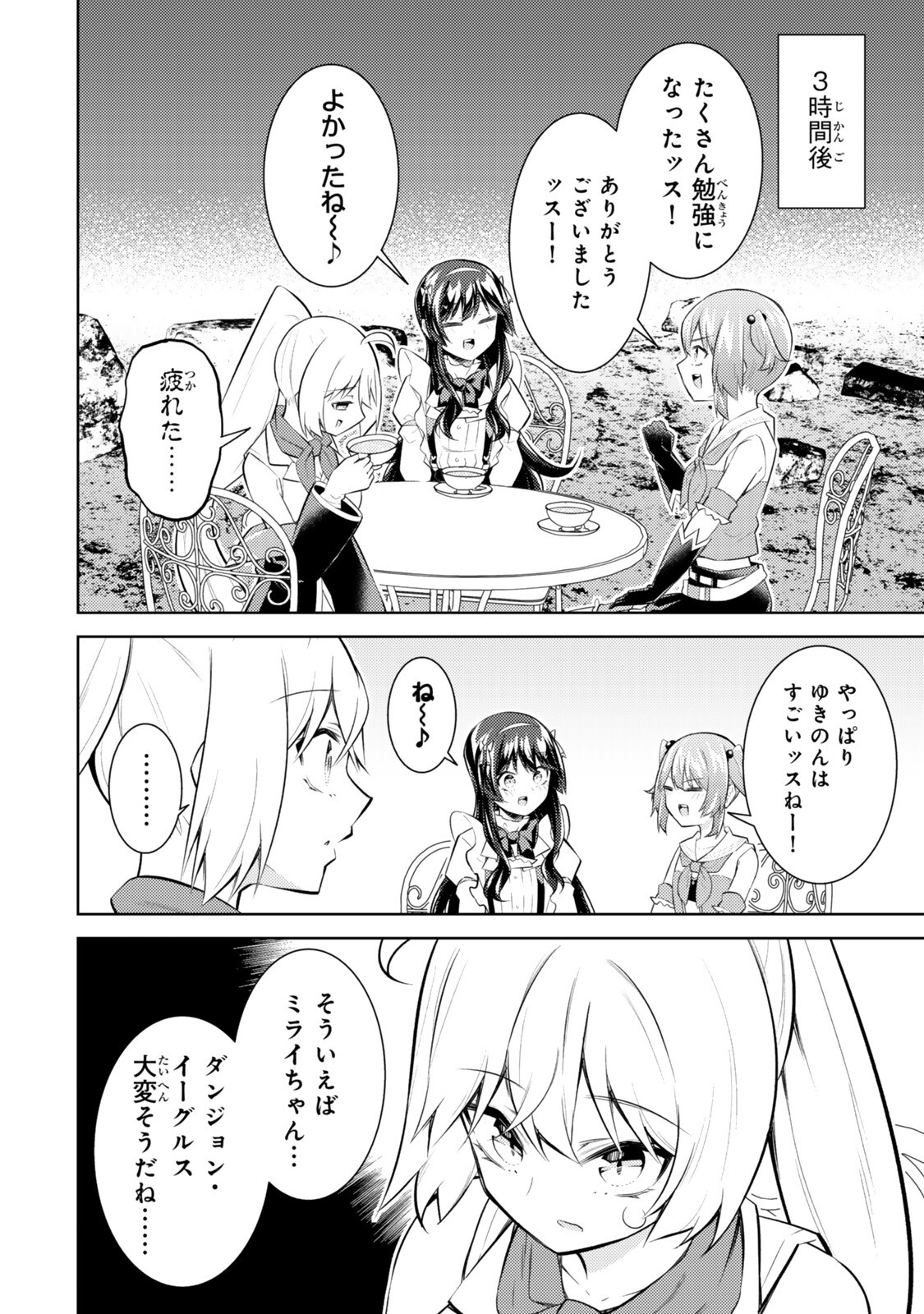 Hihou - Seisokei de Utteita Teihen Haishinsha, Ukkari Haishin wo Kiriwasureta Mama SS-kyuu Monster wo Kobushi de Naguri Tobashite Shimau Chapter 11.5 2ページ