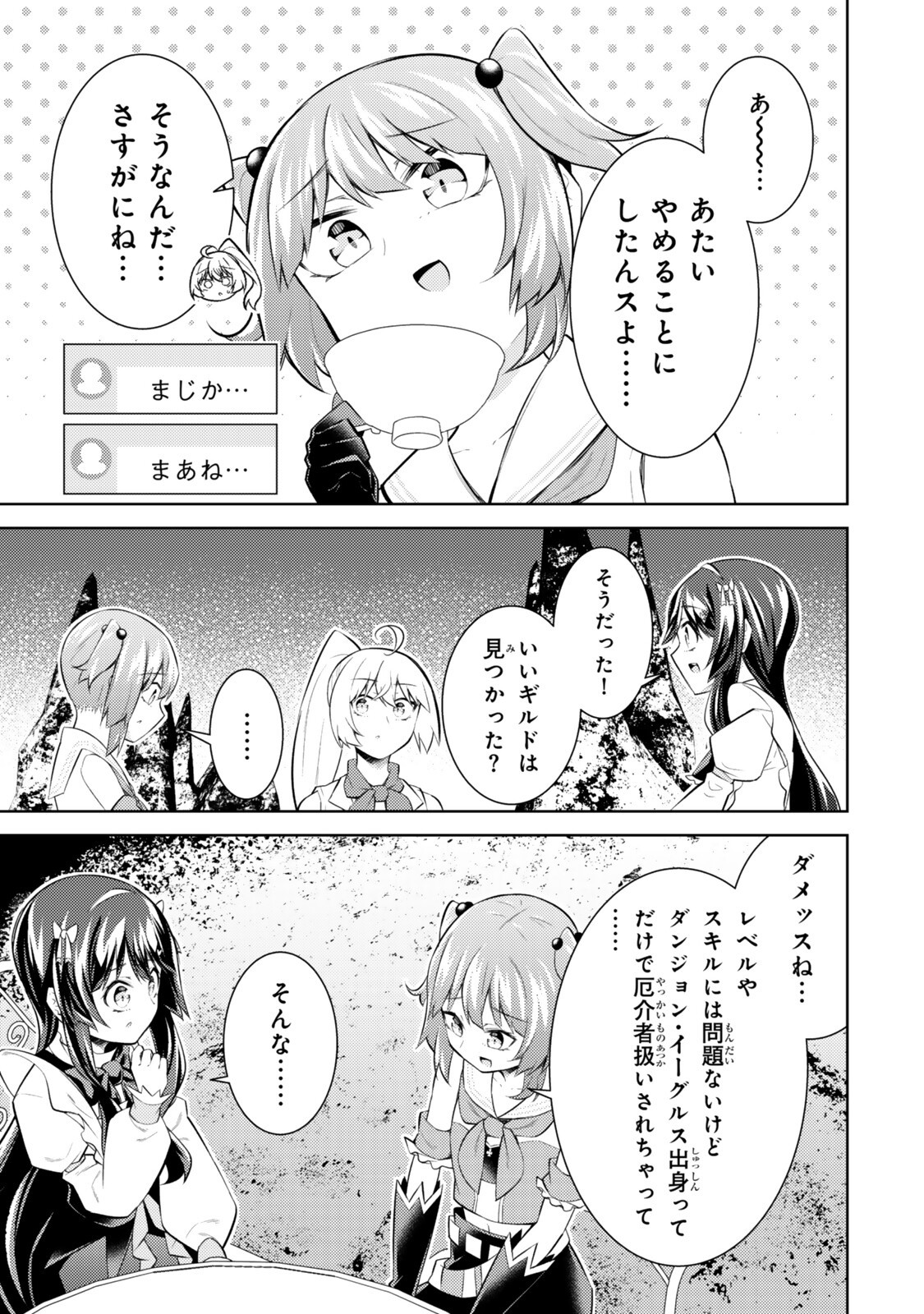 Hihou - Seisokei de Utteita Teihen Haishinsha, Ukkari Haishin wo Kiriwasureta Mama SS-kyuu Monster wo Kobushi de Naguri Tobashite Shimau Chapter 11.5 3ページ