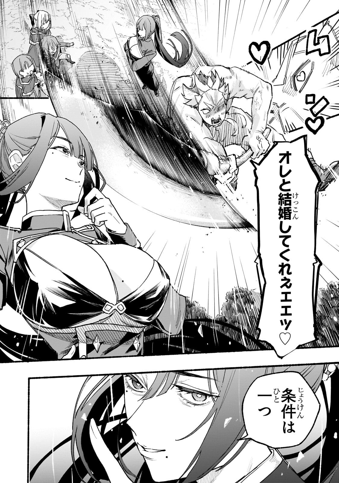 Aldo no Isekai Tensei Chapter 10.1 6ページ