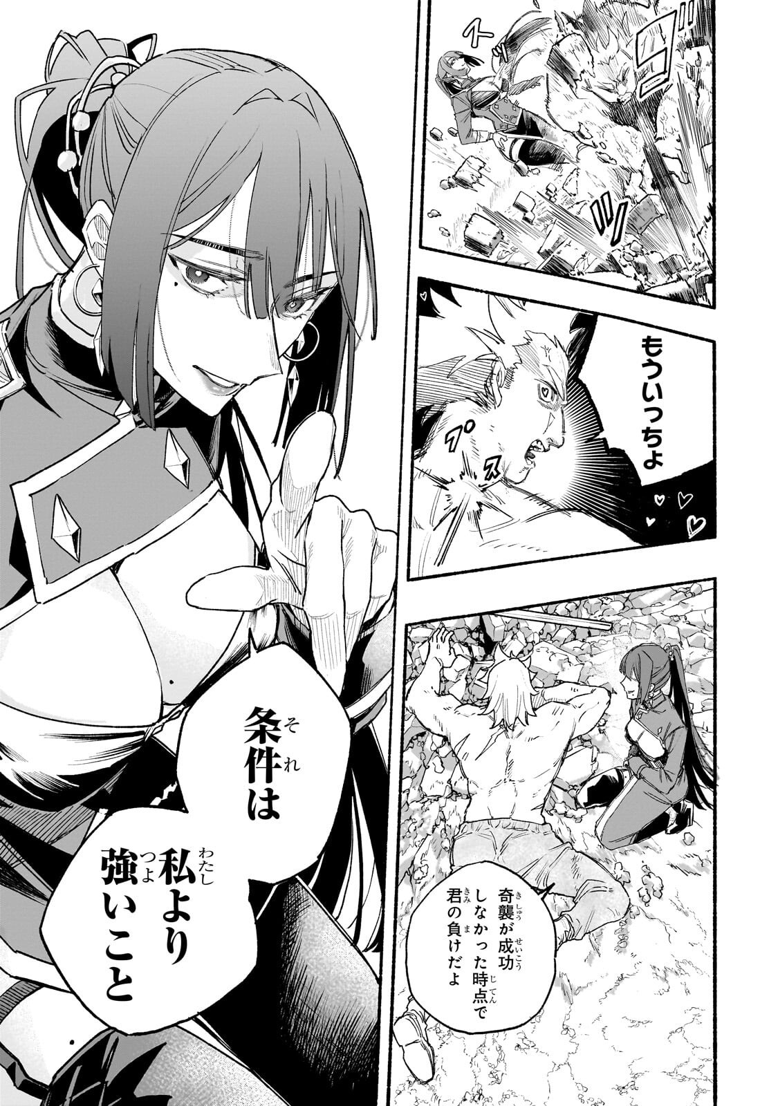Aldo no Isekai Tensei Chapter 10.1 7ページ