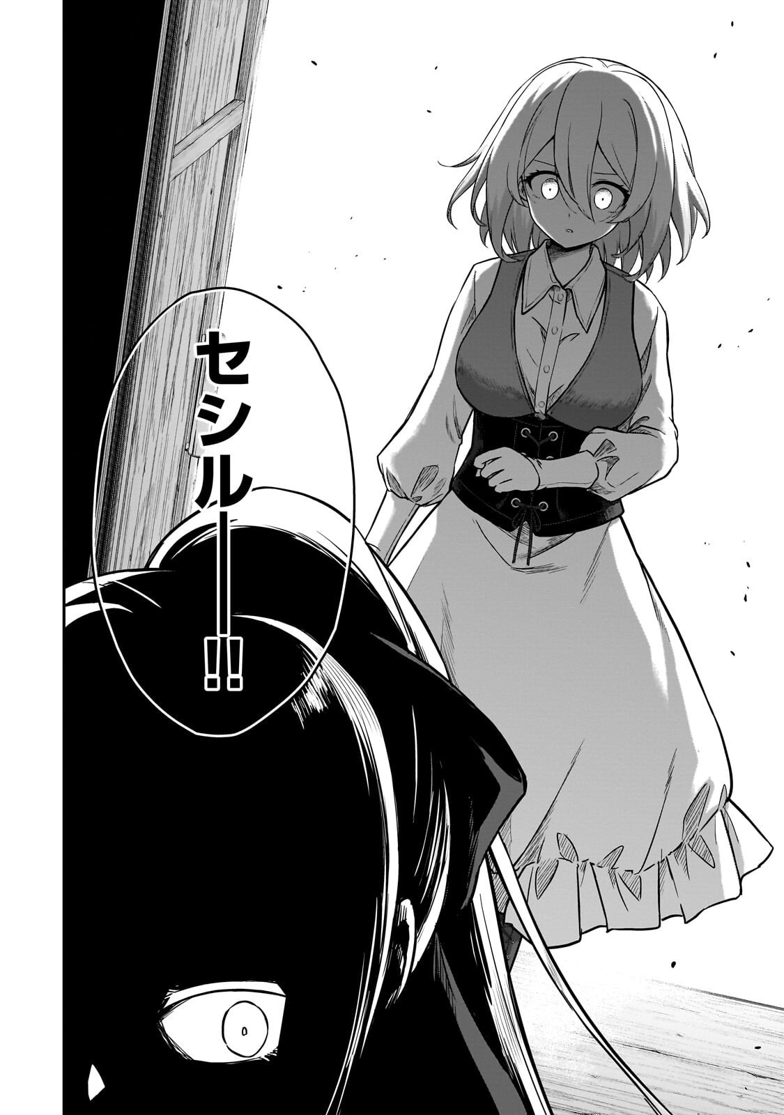 Hissatsu Reijou Liese Chapter 3.2 12ページ