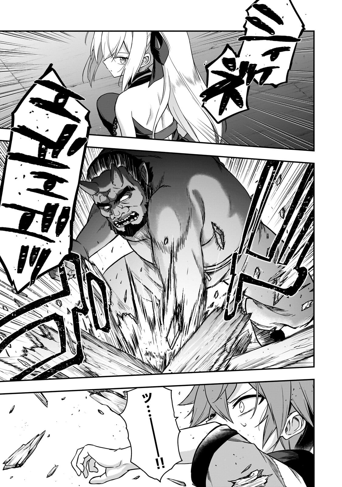 Hissatsu Reijou Liese Chapter 3.2 7ページ