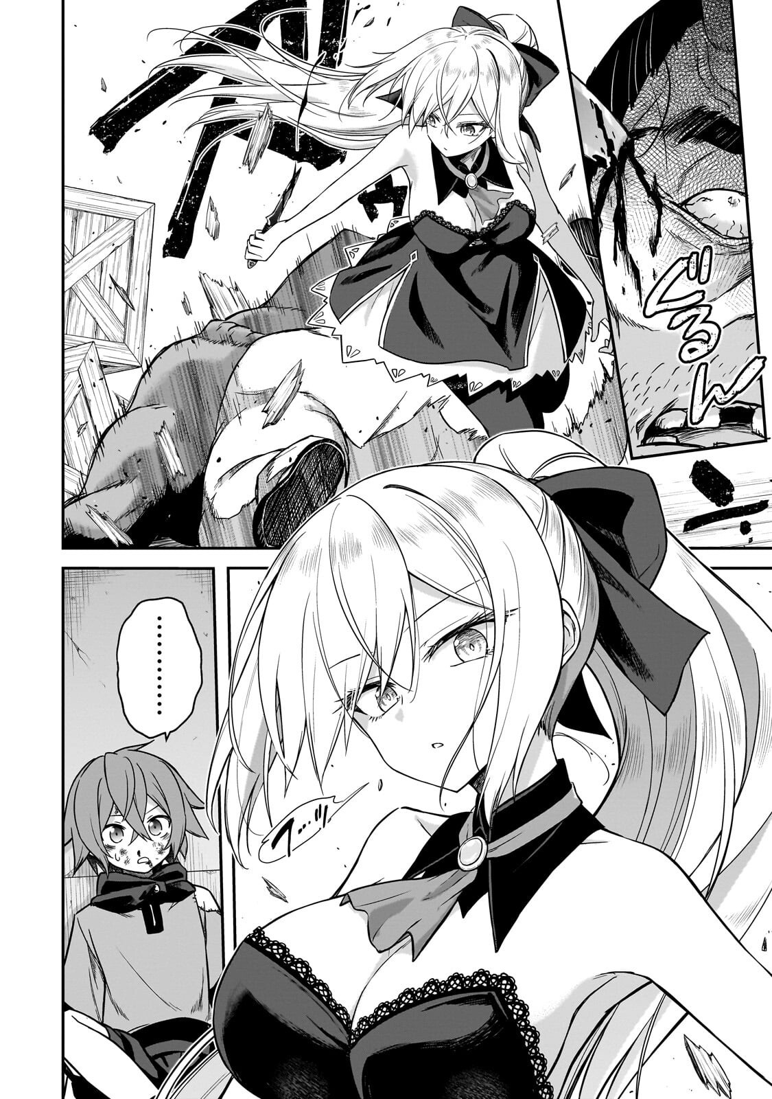 Hissatsu Reijou Liese Chapter 3.2 10ページ