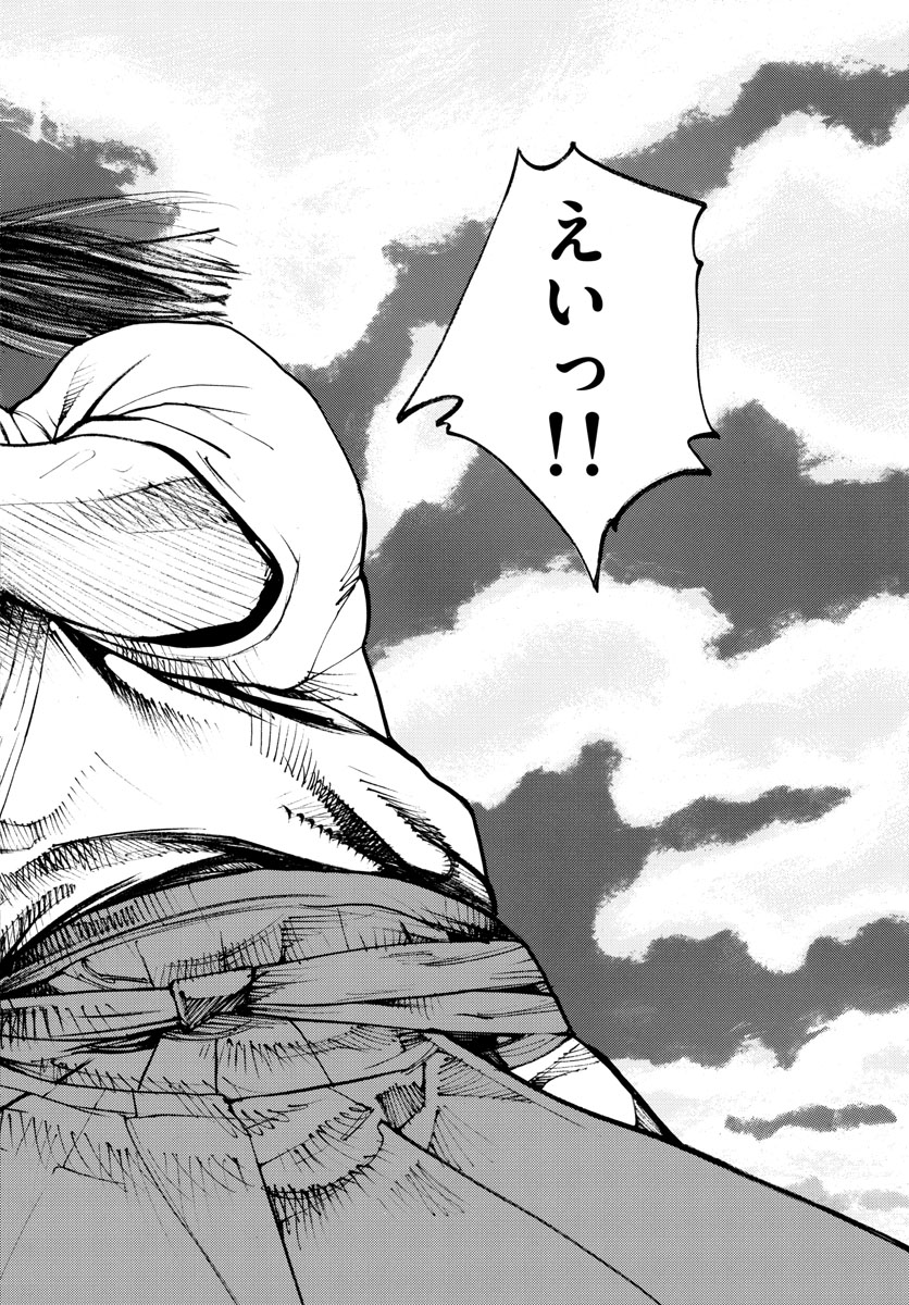 Asagiro - Asagi Ookami Chapter 142 29ページ