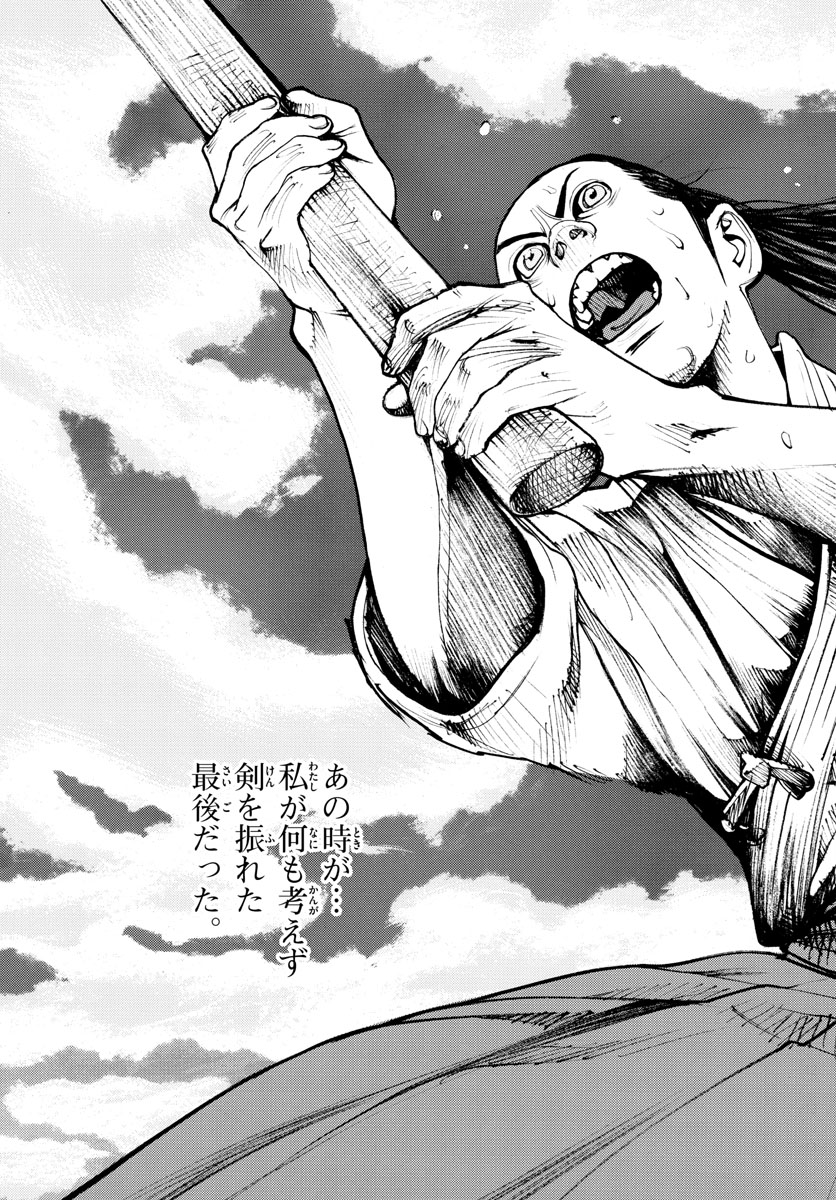 Asagiro - Asagi Ookami Chapter 142 30ページ