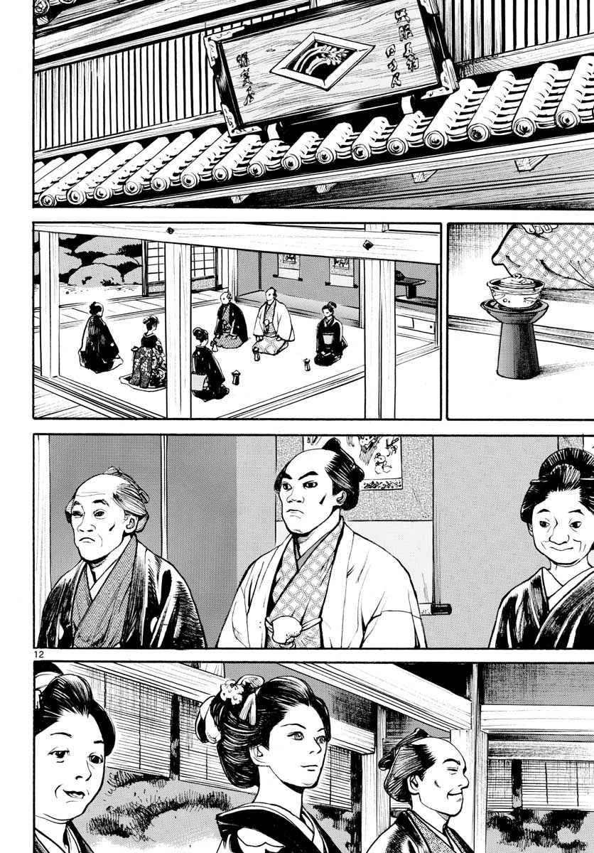 Asagiro - Asagi Ookami Chapter 144 12ページ