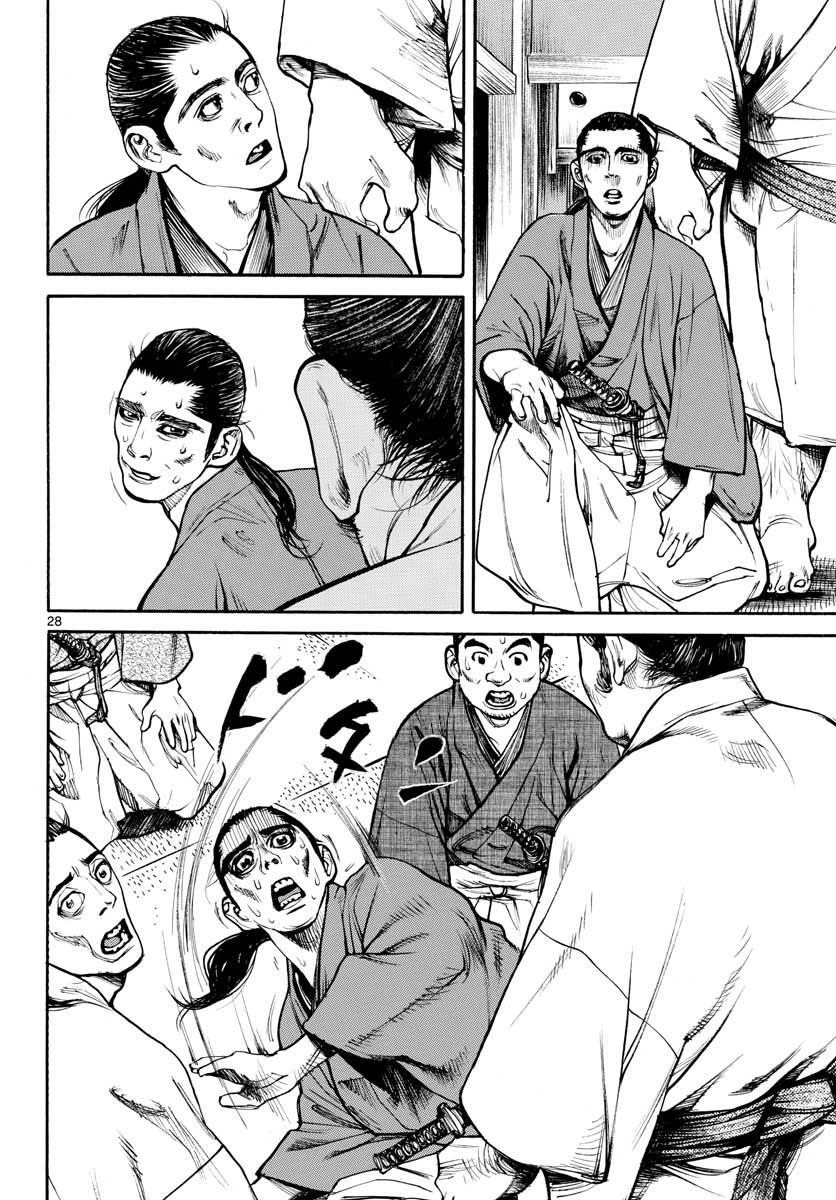 Asagiro - Asagi Ookami Chapter 144 28ページ