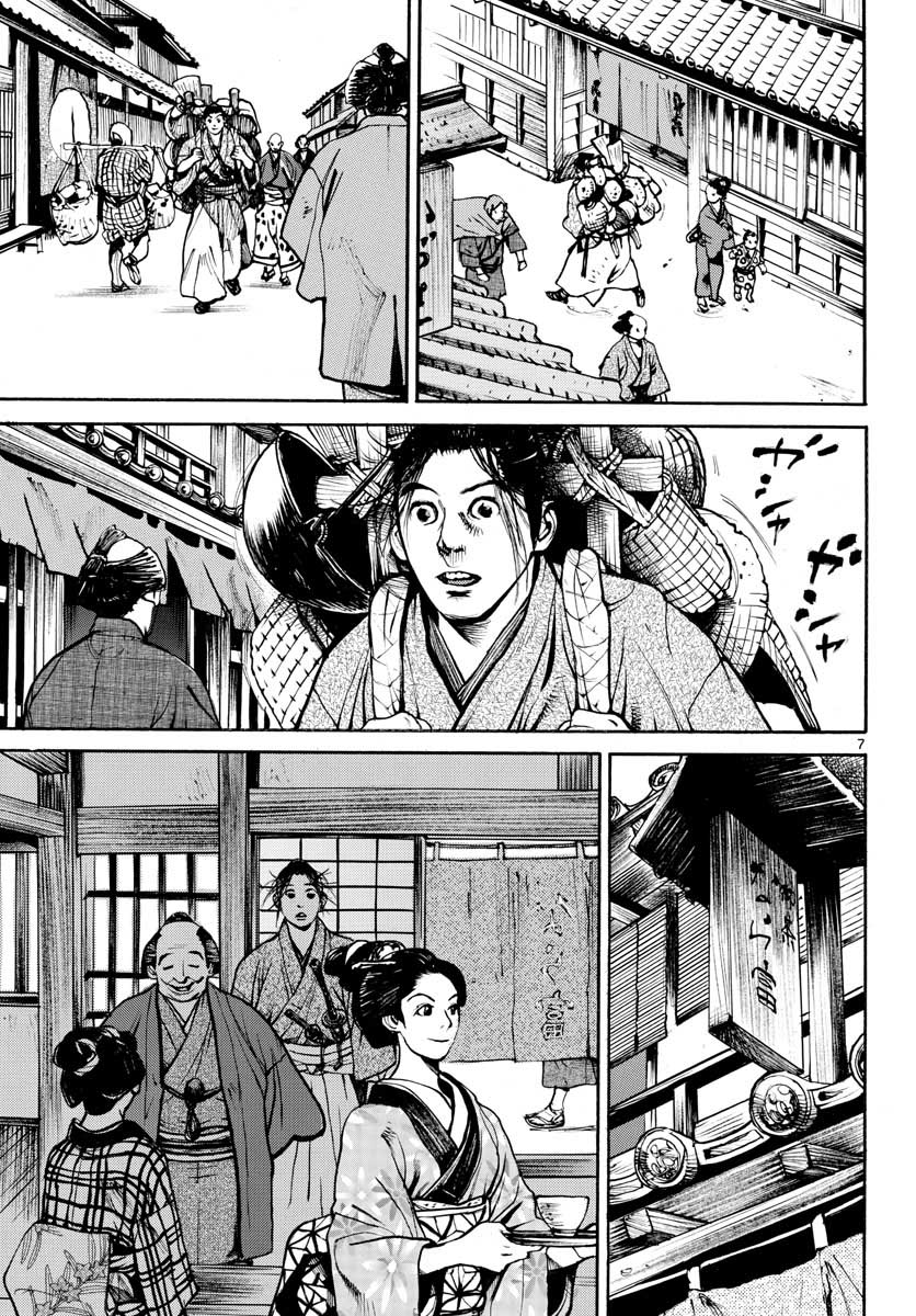 Asagiro - Asagi Ookami Chapter 144 7ページ
