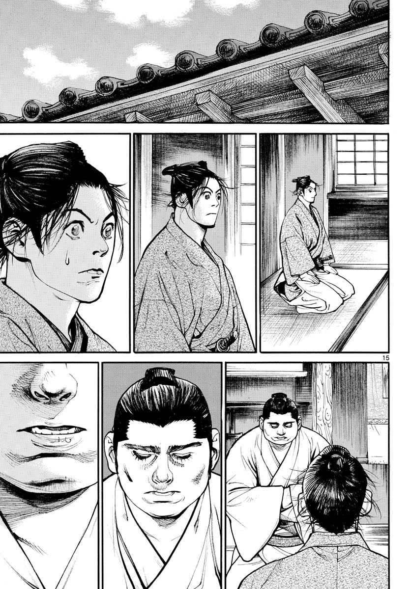 Asagiro - Asagi Ookami Chapter 145 15ページ