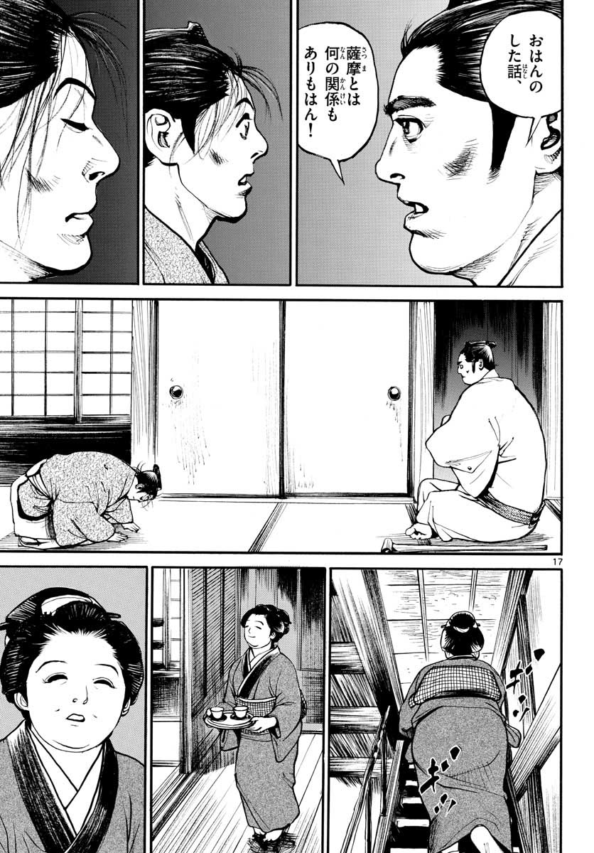 Asagiro - Asagi Ookami Chapter 145 17ページ