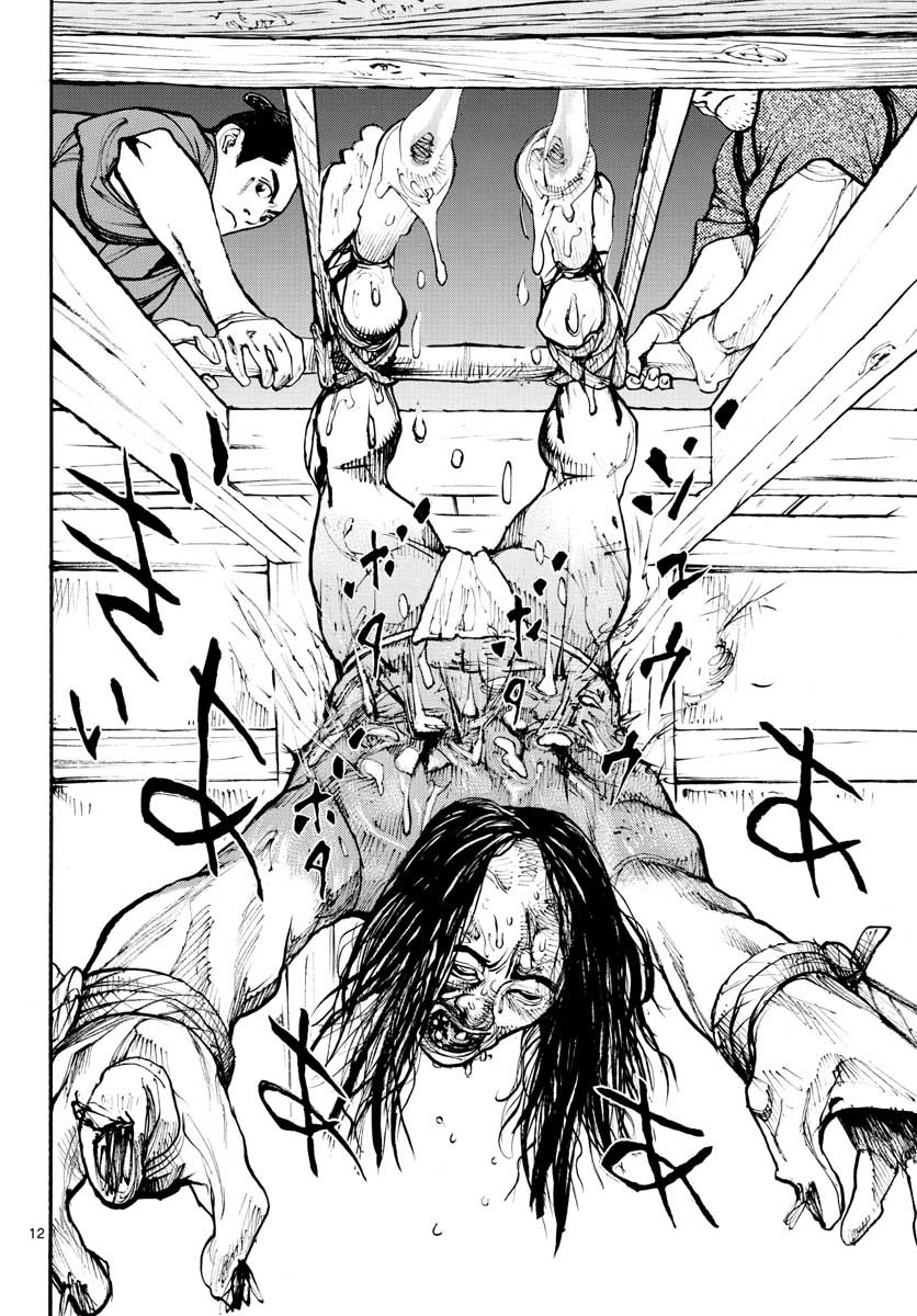 Asagiro - Asagi Ookami Chapter 146 12ページ