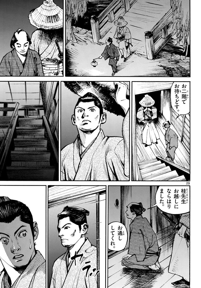 Asagiro - Asagi Ookami Chapter 147 29ページ