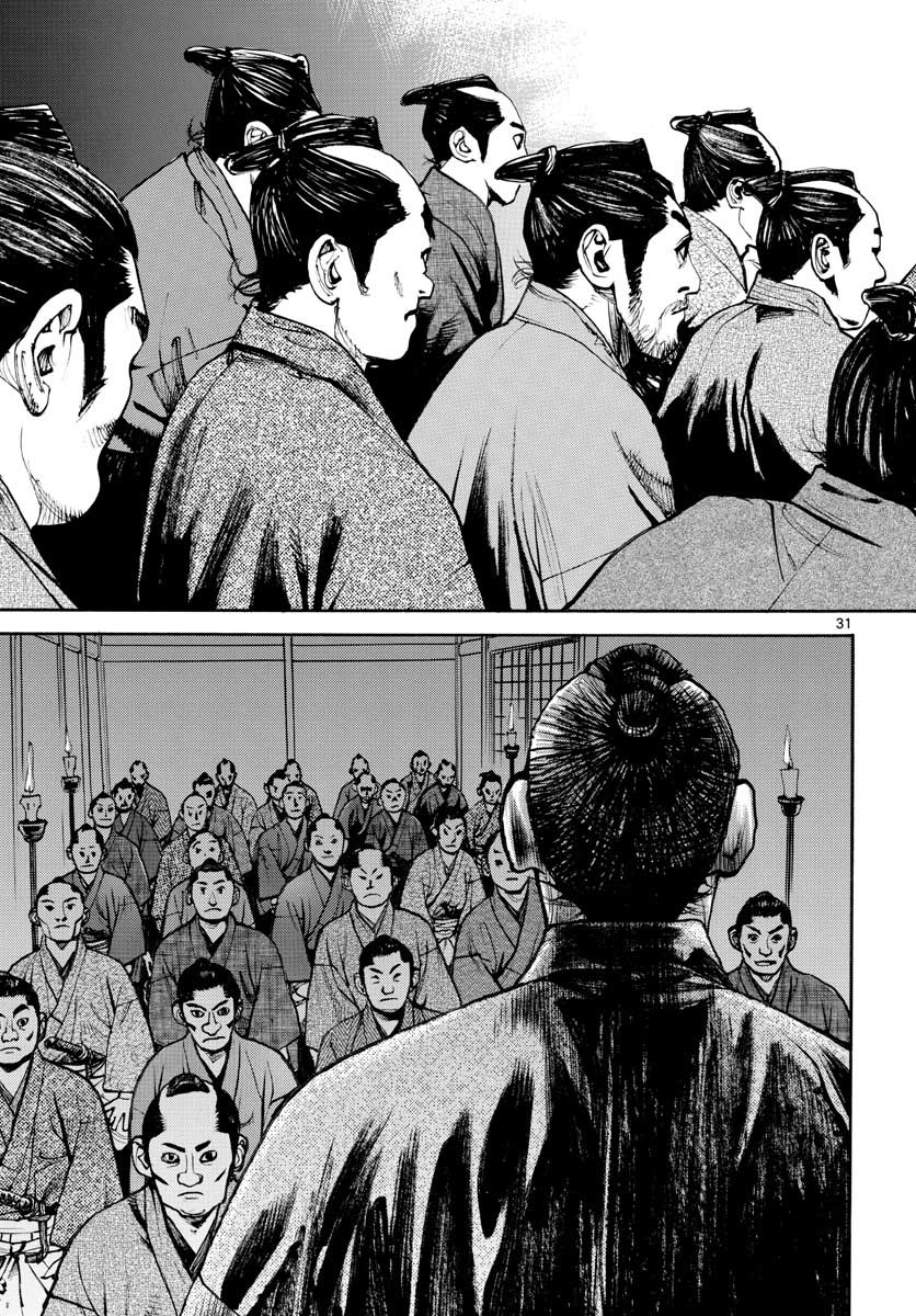 Asagiro - Asagi Ookami Chapter 147 31ページ