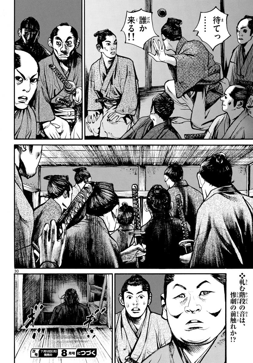 Asagiro - Asagi Ookami Chapter 148 30ページ