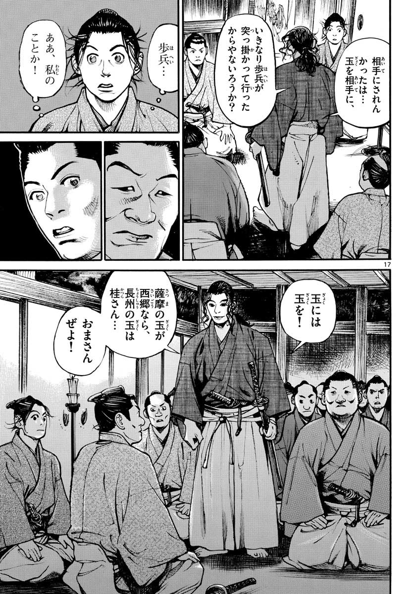 Asagiro - Asagi Ookami Chapter 149 17ページ