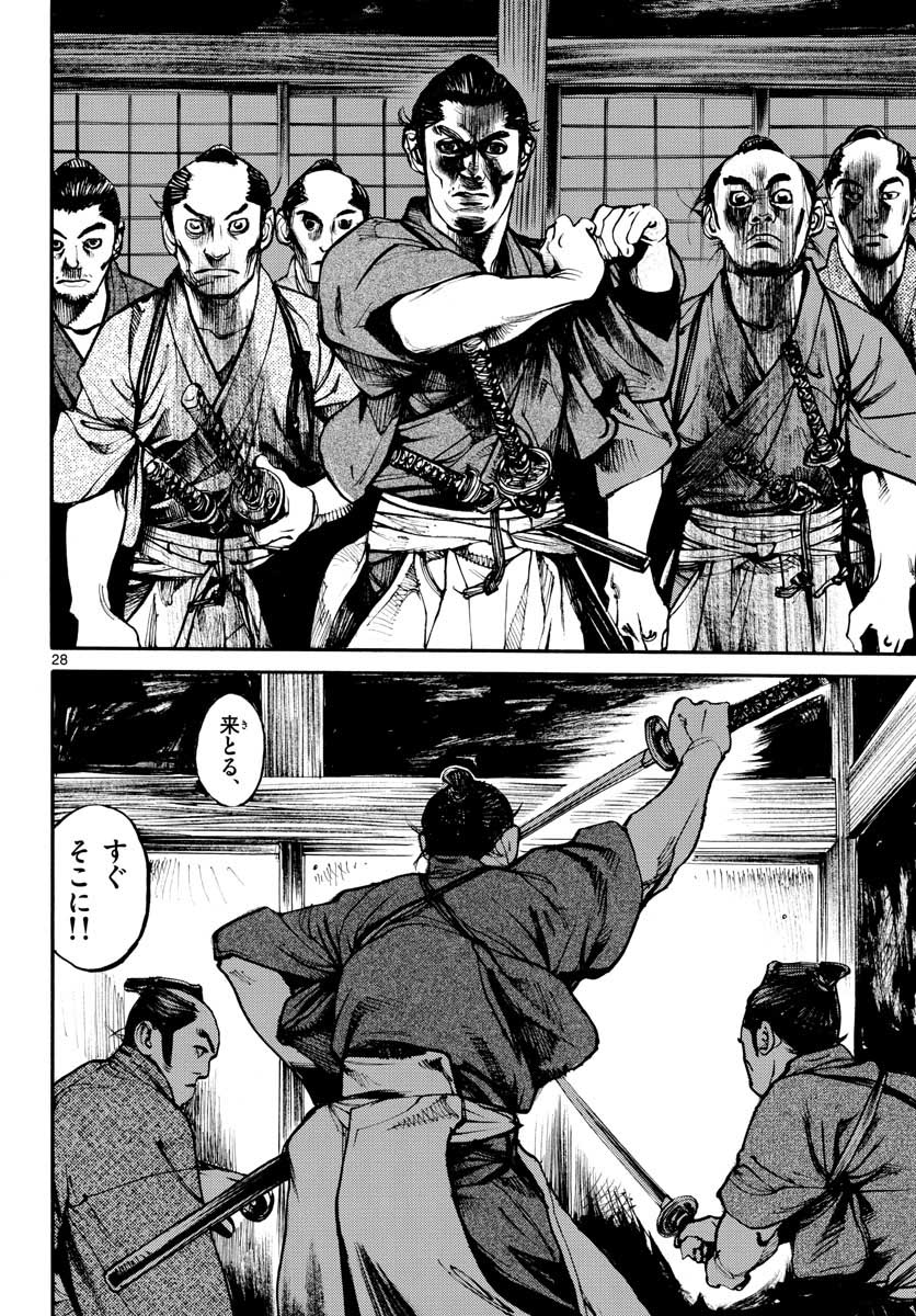 Asagiro - Asagi Ookami Chapter 149 28ページ