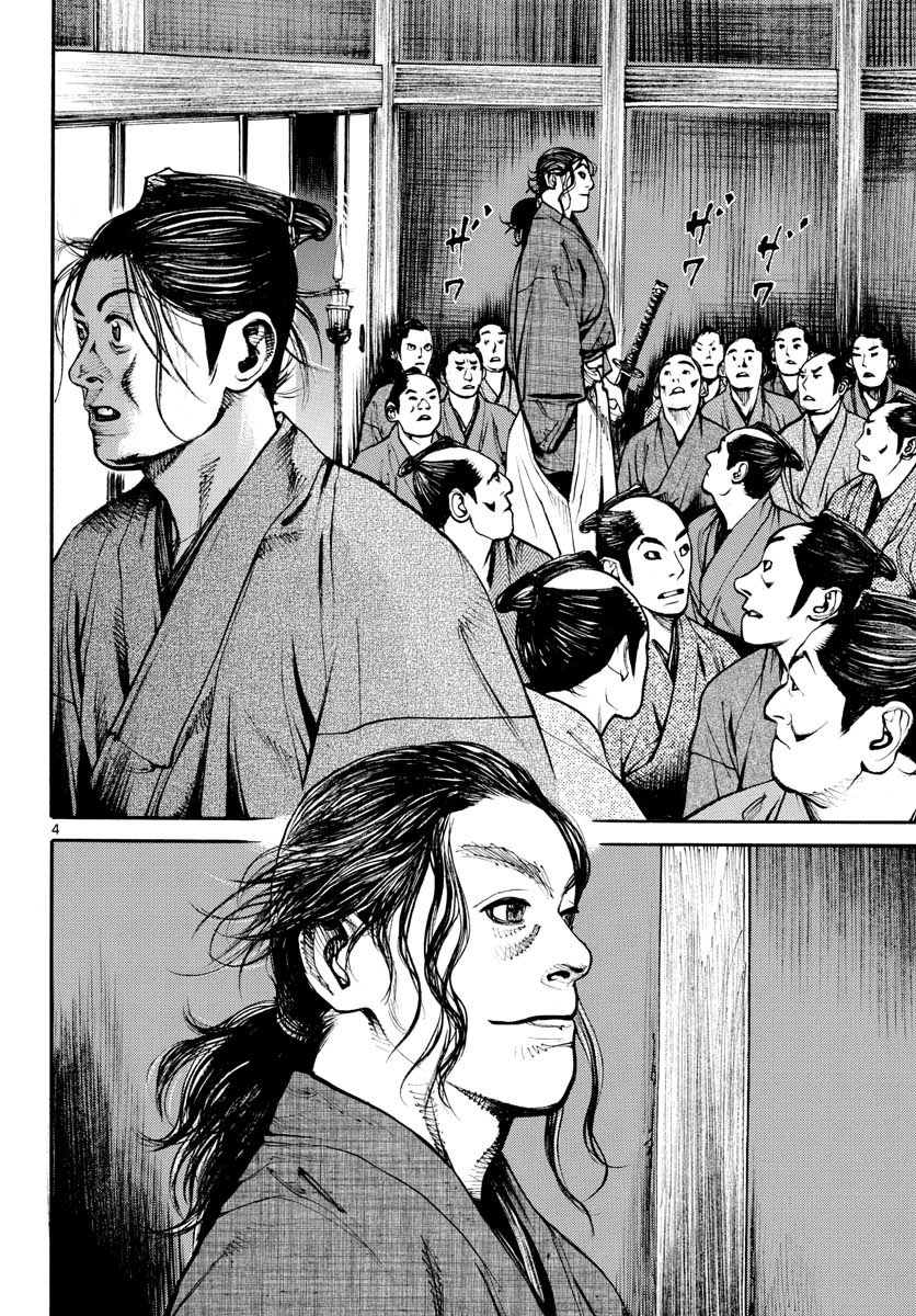 Asagiro - Asagi Ookami Chapter 149 4ページ