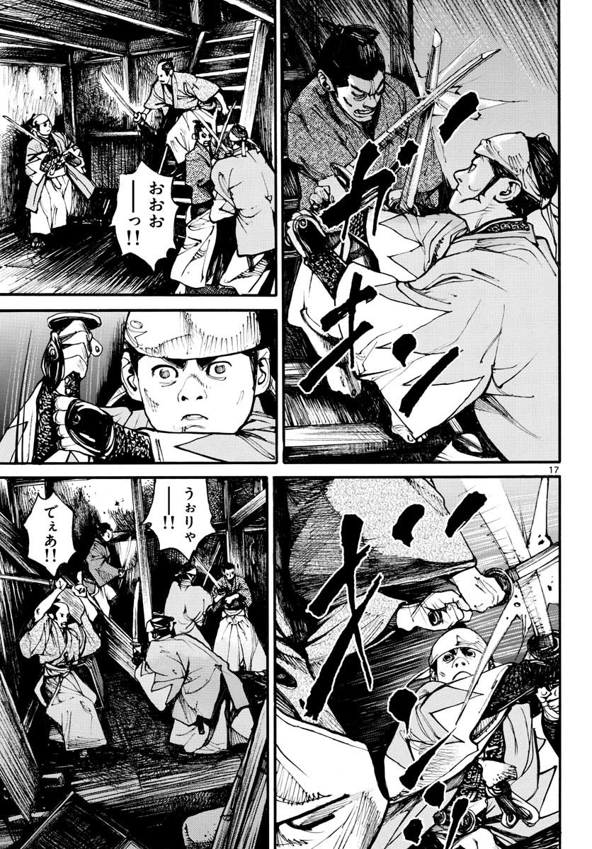 Asagiro - Asagi Ookami Chapter 150 17ページ