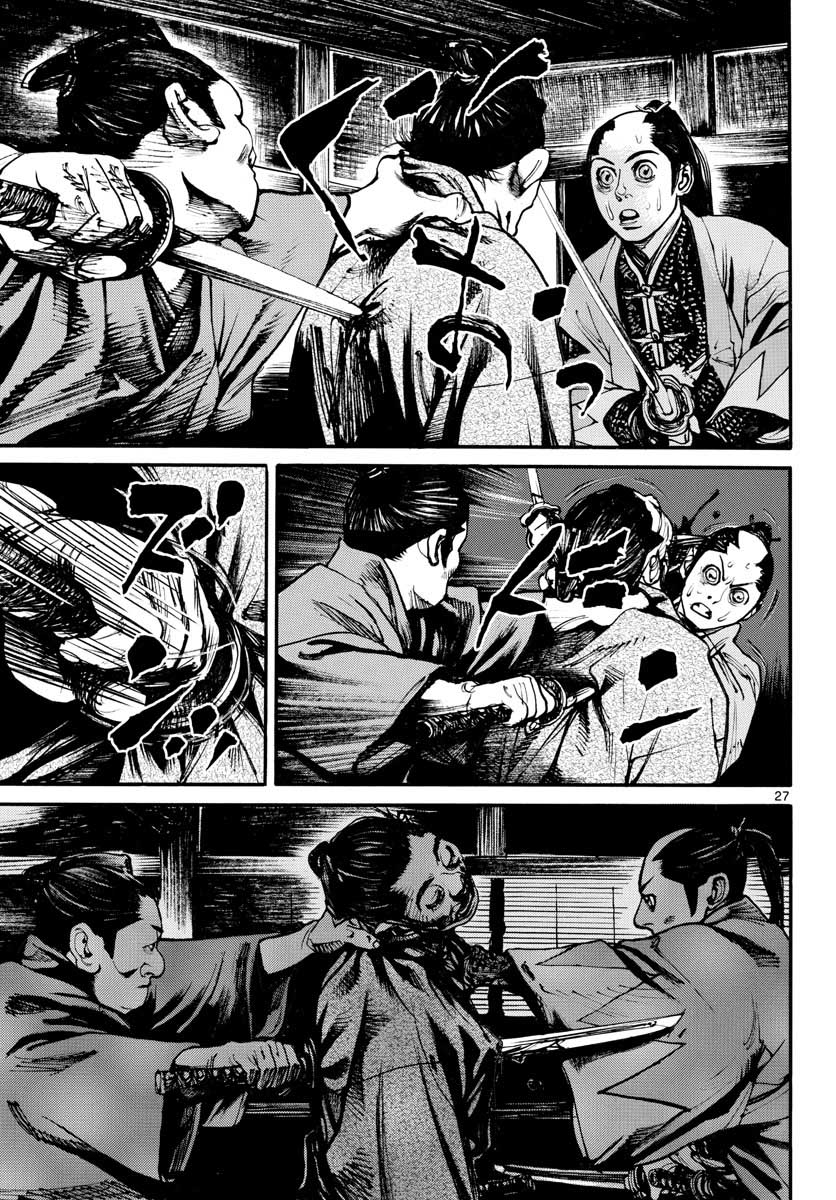 Asagiro - Asagi Ookami Chapter 150 27ページ