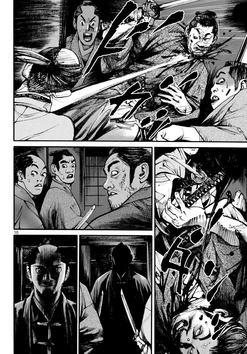 Asagiro - Asagi Ookami Chapter 150 10ページ