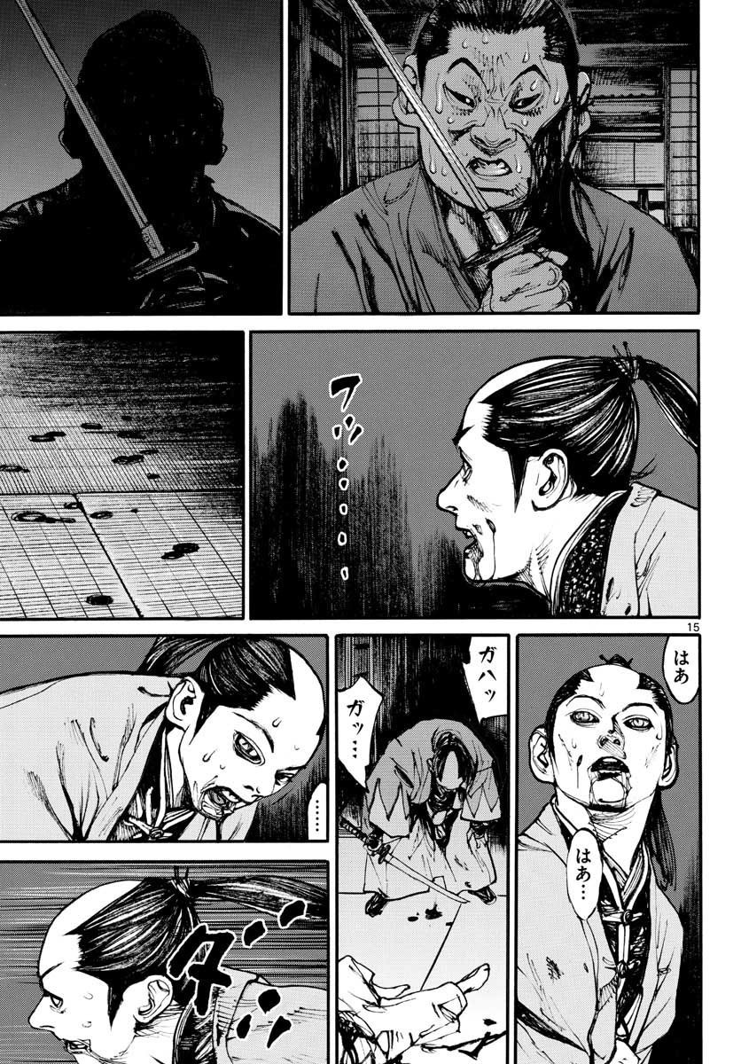 Asagiro - Asagi Ookami Chapter 151 15ページ