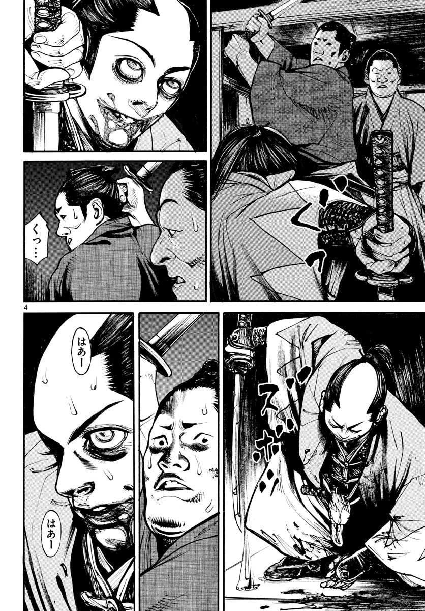Asagiro - Asagi Ookami Chapter 151 4ページ