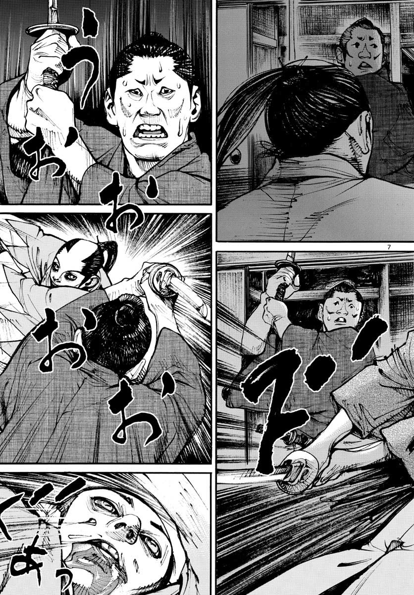 Asagiro - Asagi Ookami Chapter 151 7ページ