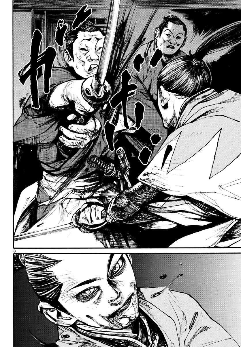Asagiro - Asagi Ookami Chapter 151 8ページ