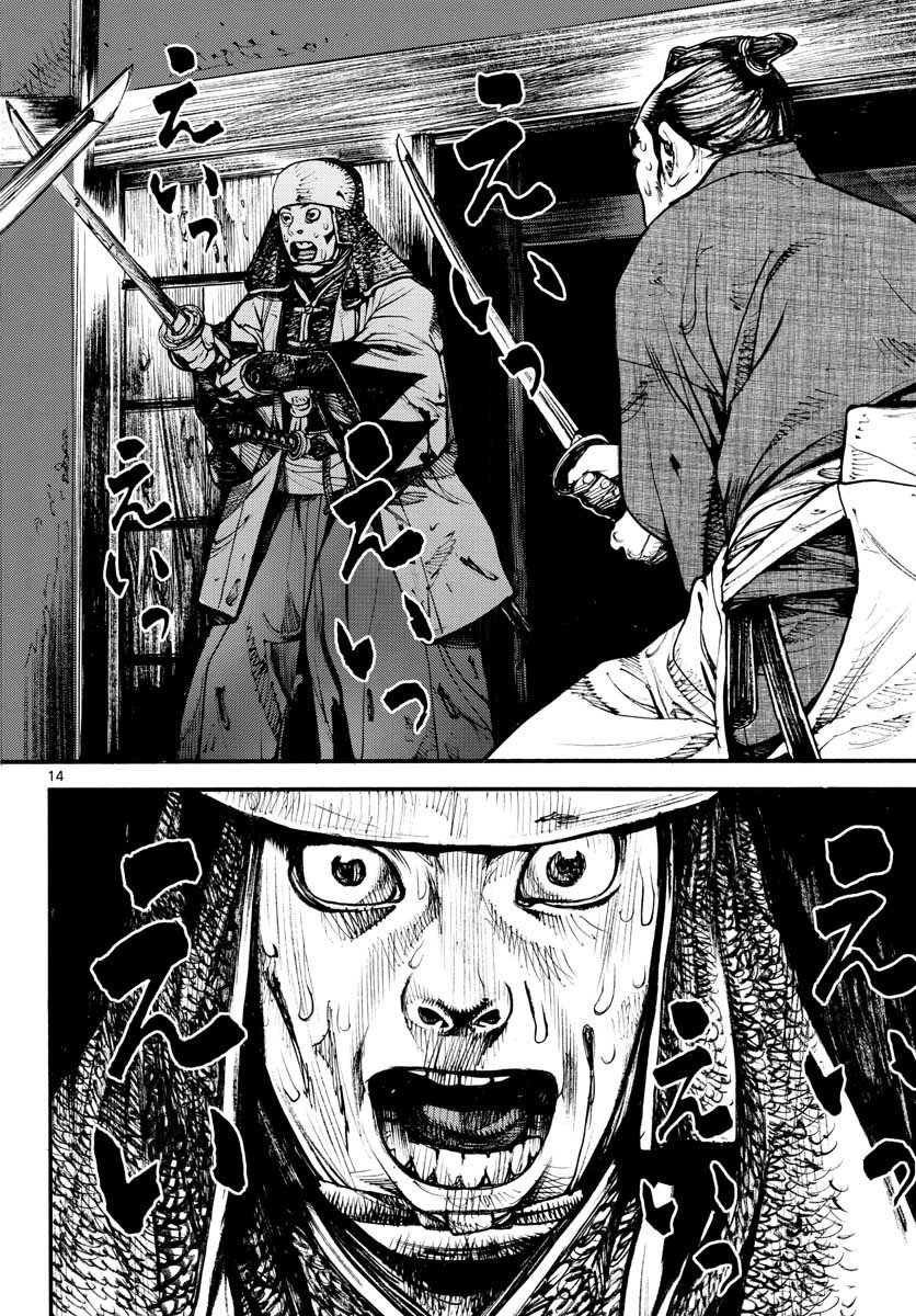 Asagiro - Asagi Ookami Chapter 152 14ページ