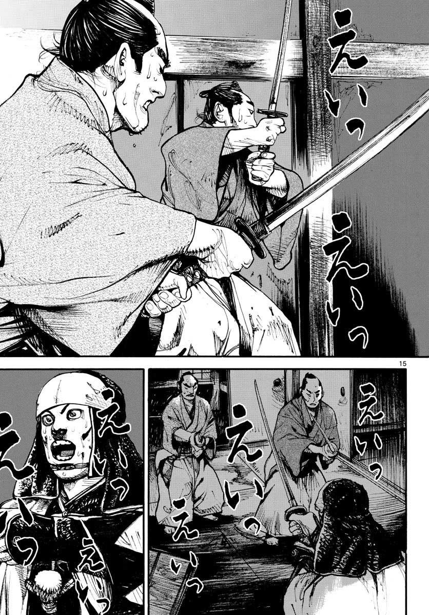 Asagiro - Asagi Ookami Chapter 152 15ページ