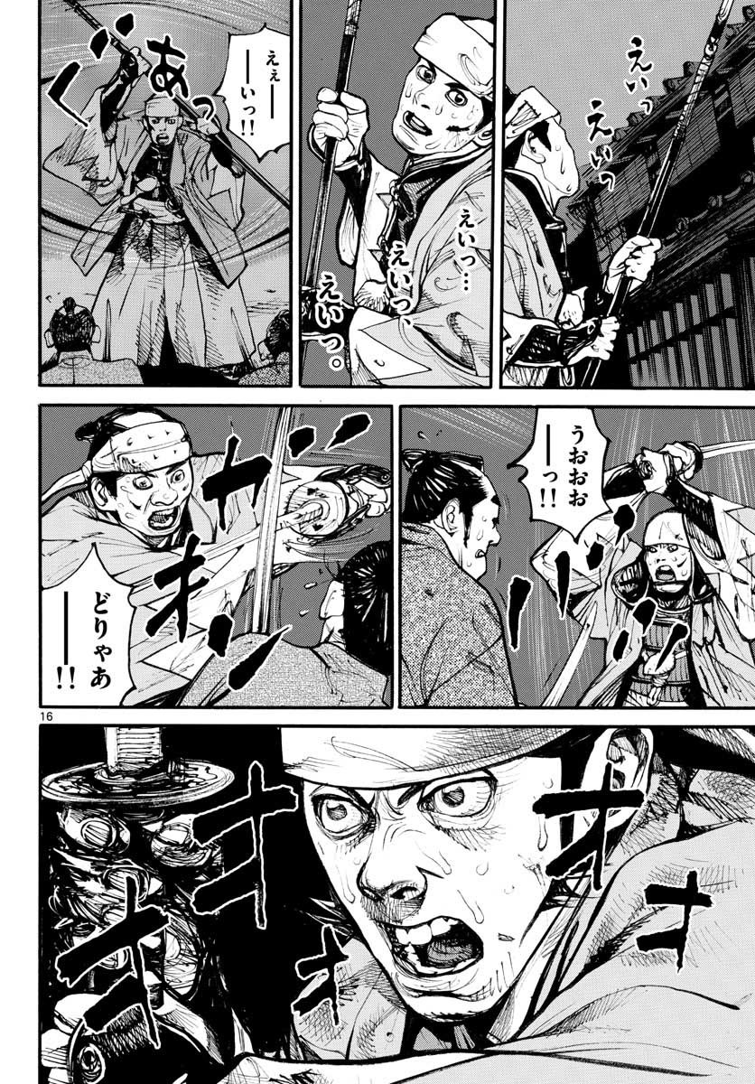 Asagiro - Asagi Ookami Chapter 152 16ページ