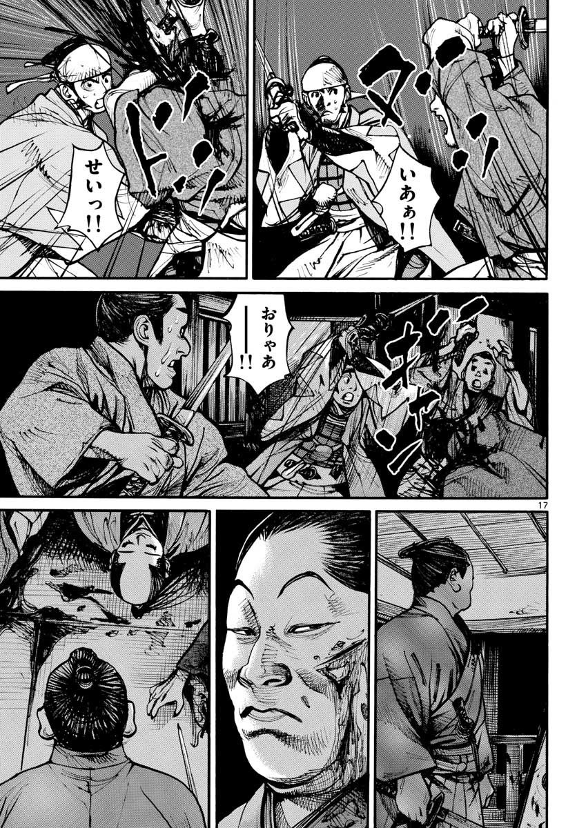Asagiro - Asagi Ookami Chapter 152 17ページ